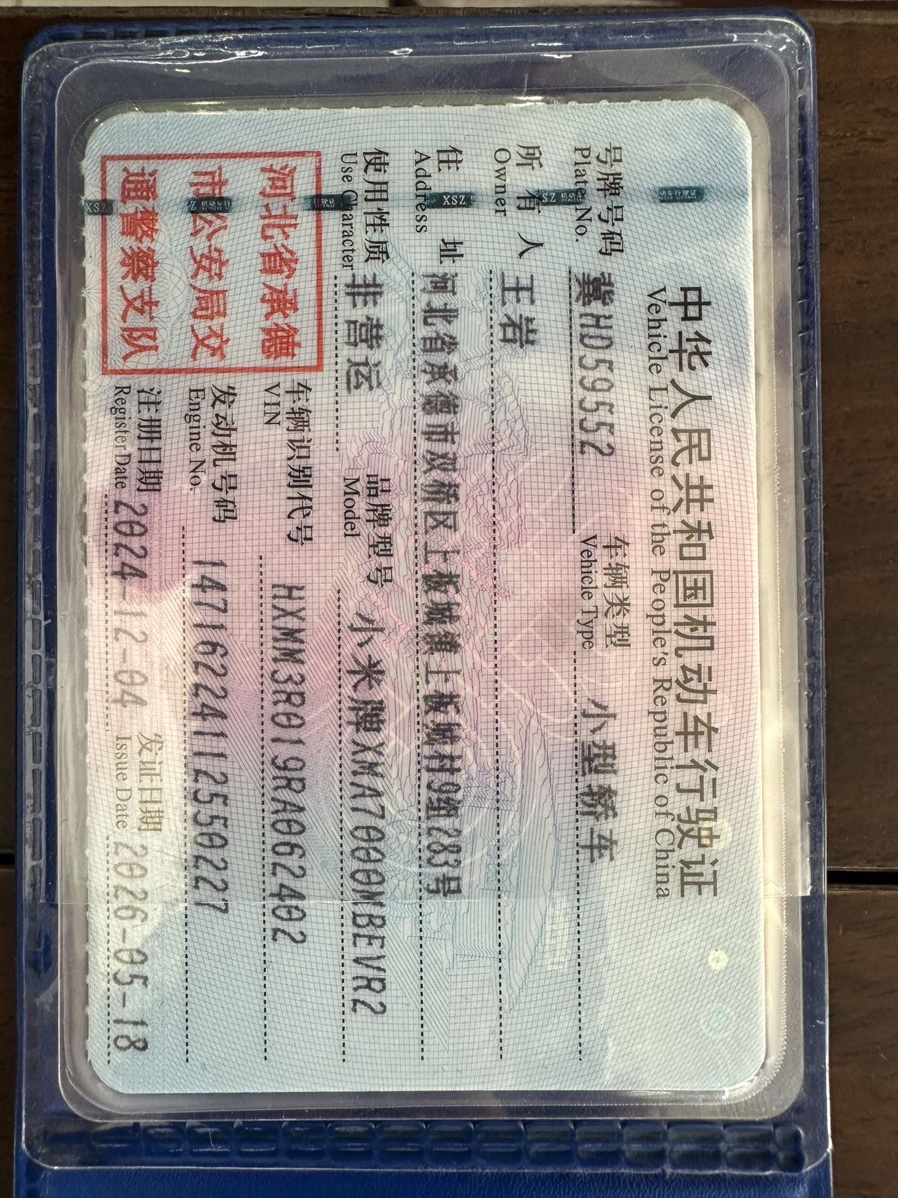 MI SU7 2024 car image #3
