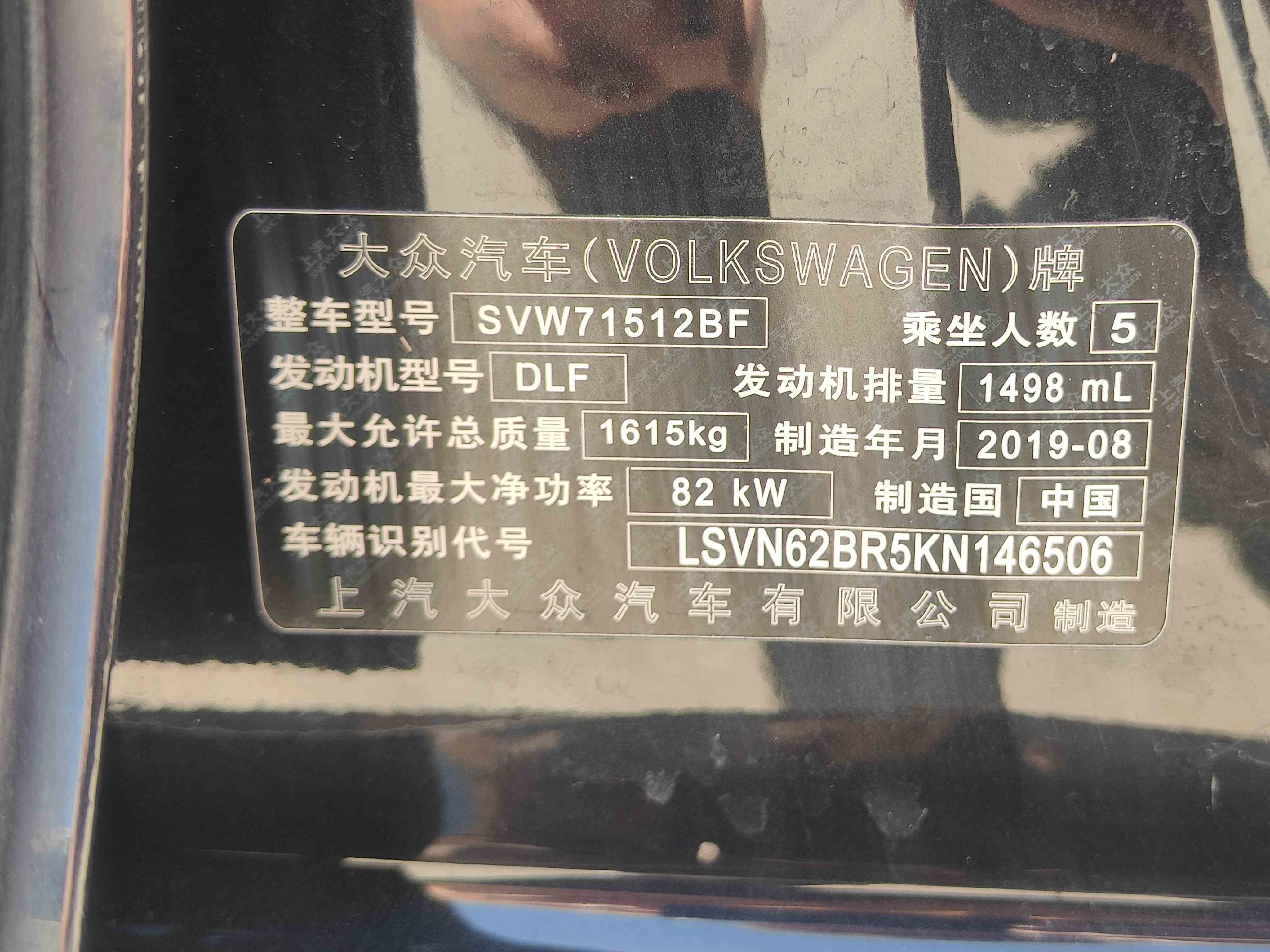 Volkswagen Santana 2019 #3 Volkswagen Santana 2019 car image #3