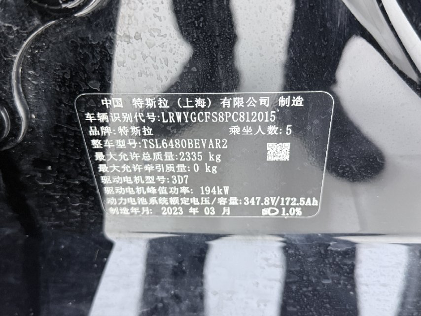 Tesla Model Y 2023 car image #3