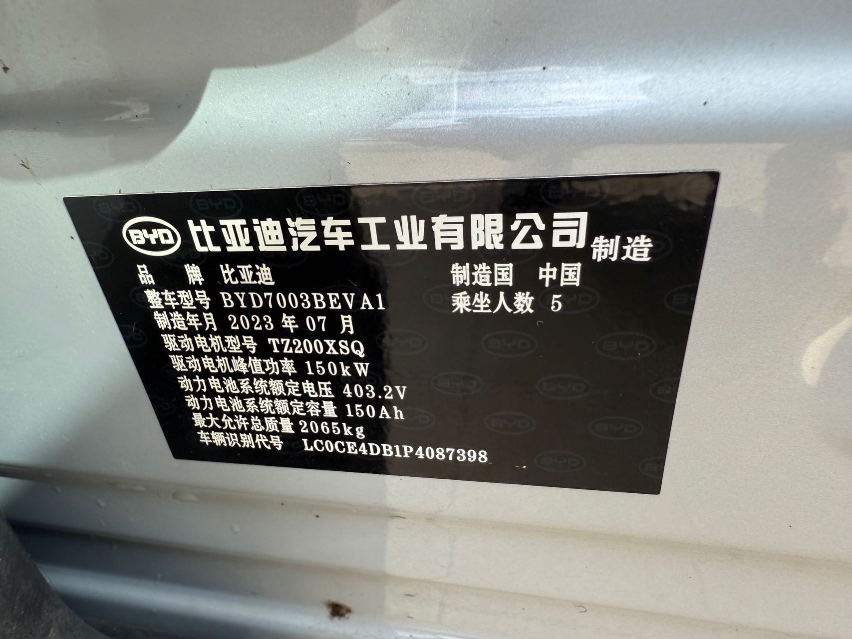 BYD Yuan Plus 2023 #3 BYD Yuan Plus 2023 car image #3