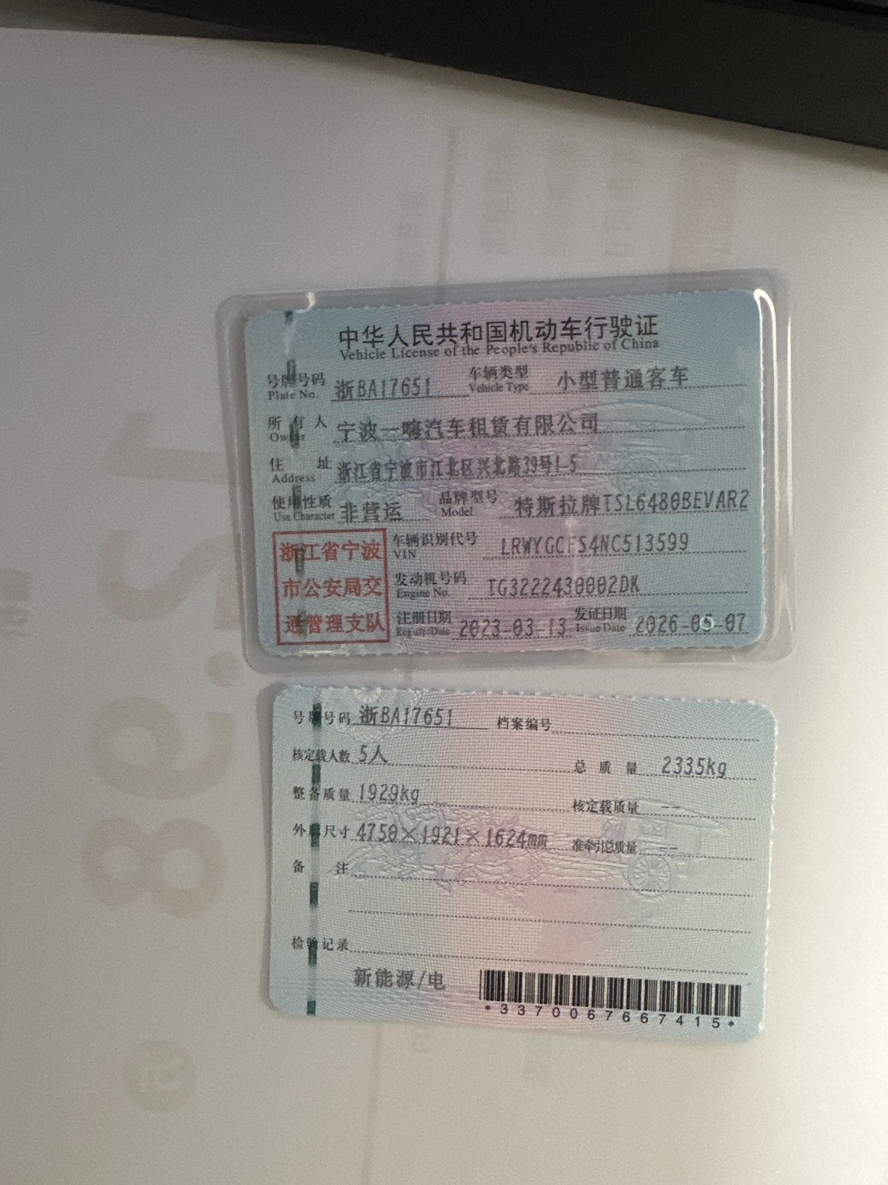 Tesla Model Y 2023 car image #2