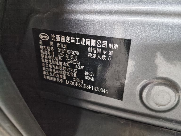 BYD Han 2023 #3 BYD Han 2023 car image #3