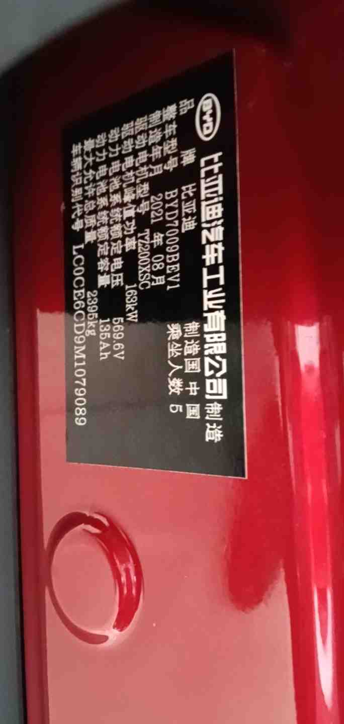 BYD Han 2021 car image #3