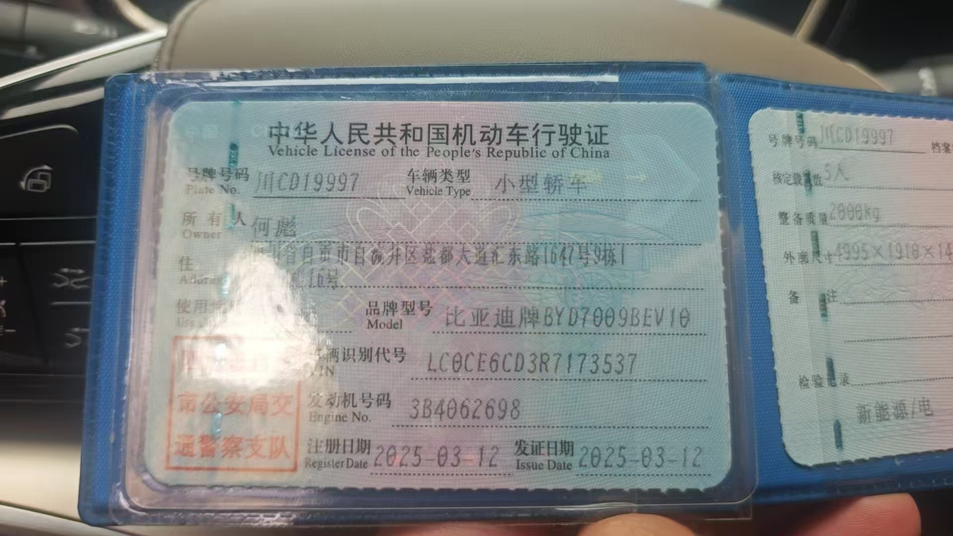 BYD Han 2025 car image #3