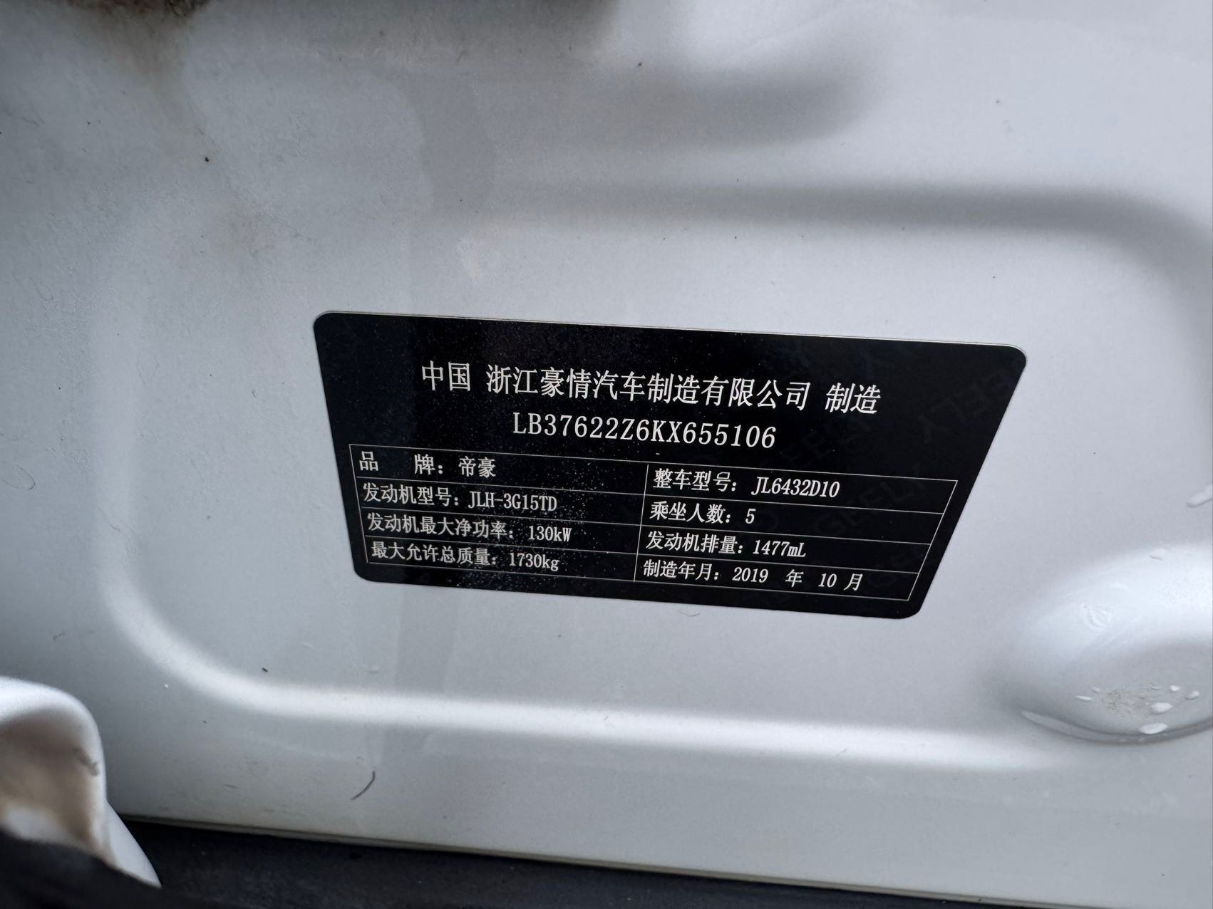 GEELY Coolray 2019 #3 GEELY Coolray 2019 car image #3