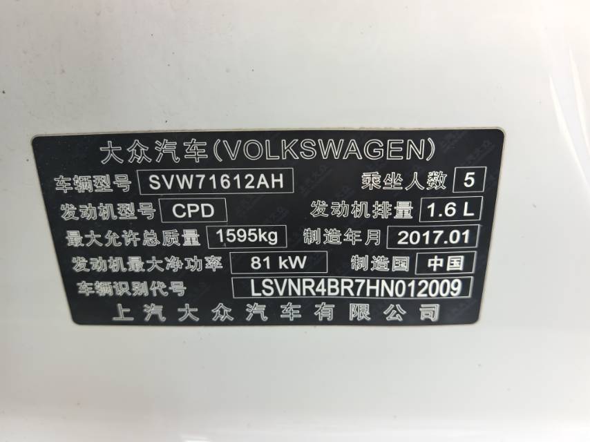 Volkswagen Santana 2017 #3 Volkswagen Santana 2017 car image #3