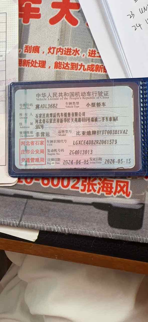BYD Yuan Plus 2024 #3 BYD Yuan Plus 2024 car image #3