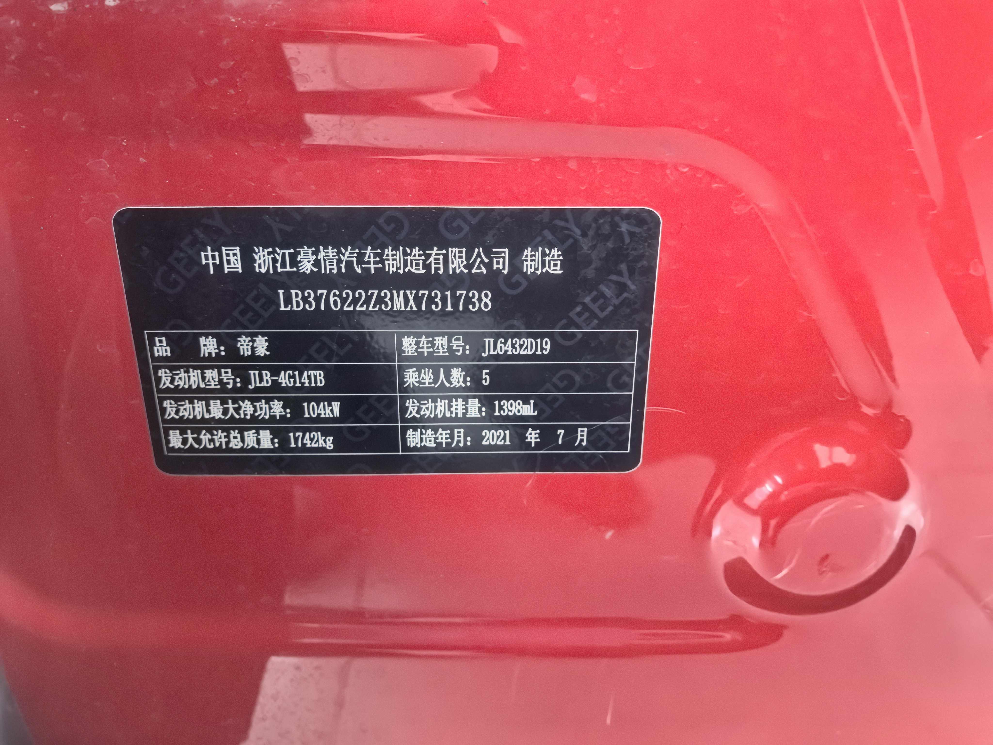 2021 #3 2021 immagine di auto #3