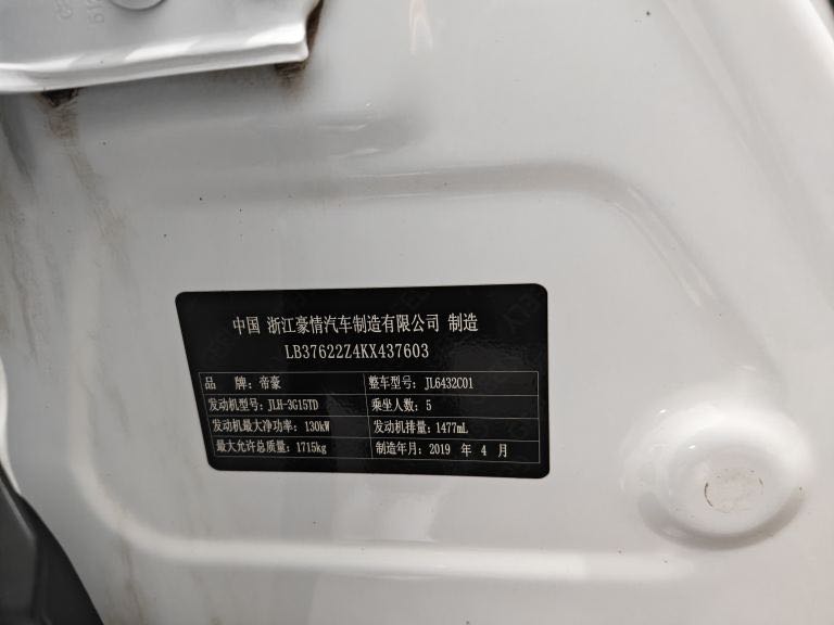 GEELY Coolray 2019 #3 GEELY Coolray 2019 car image #3