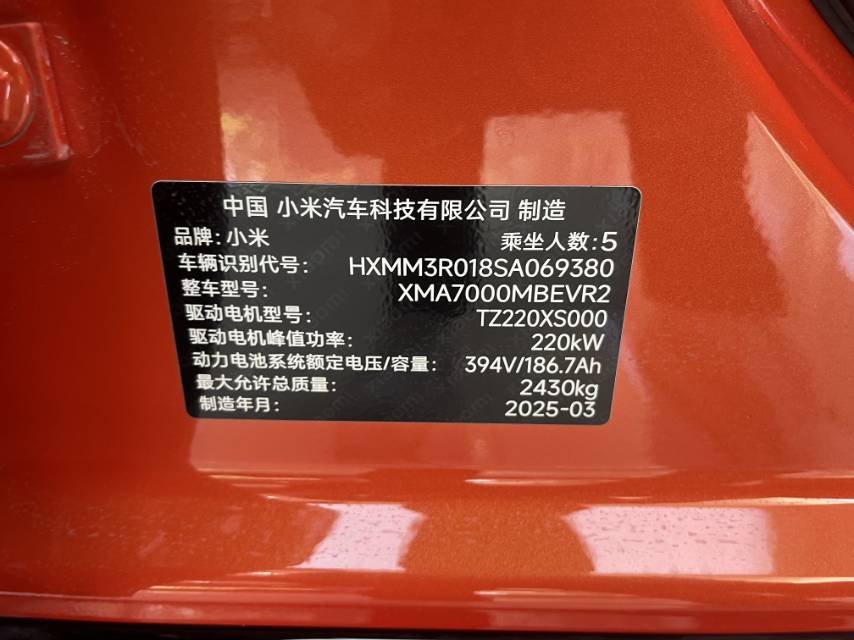 小米汽车 小米SU7 2025 汽车图片 #3
