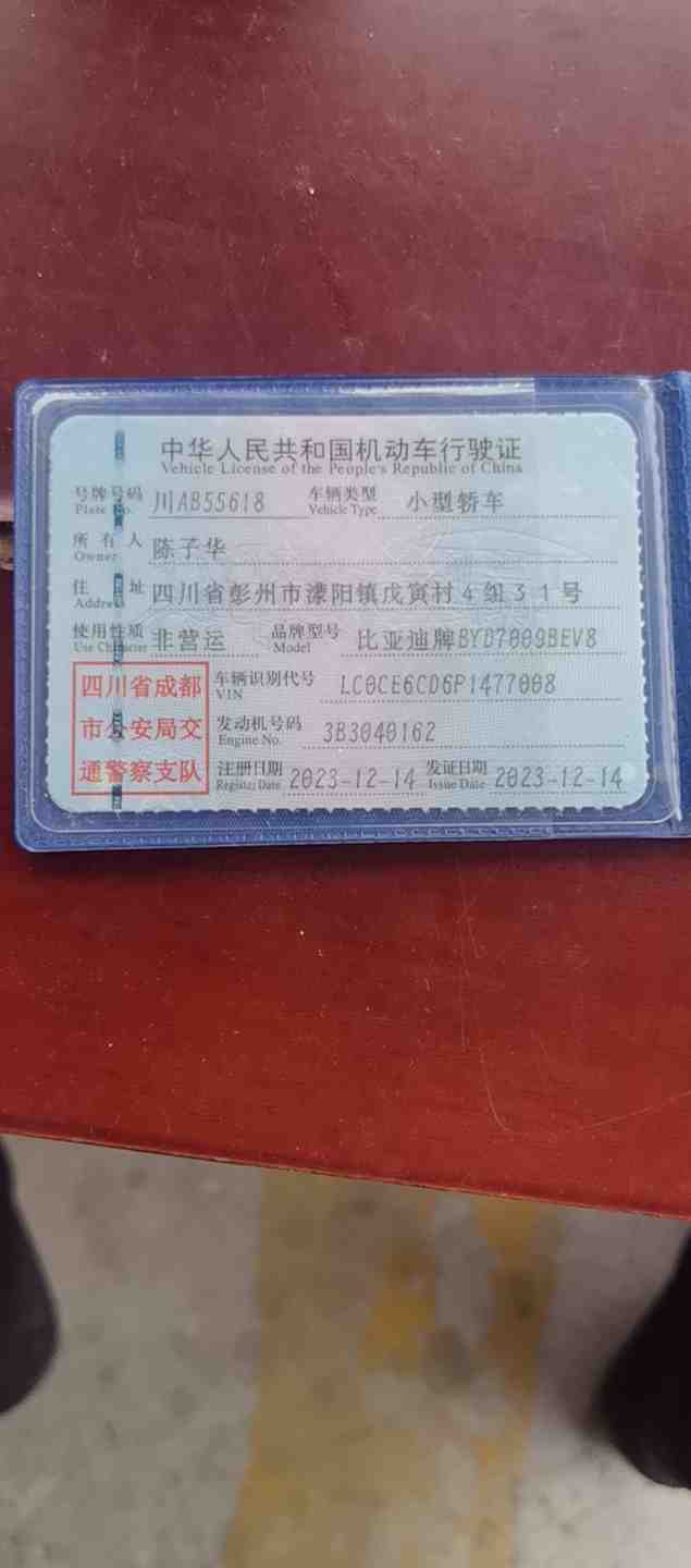 BYD Han 2023 #29 BYD Han 2023 car image #29
