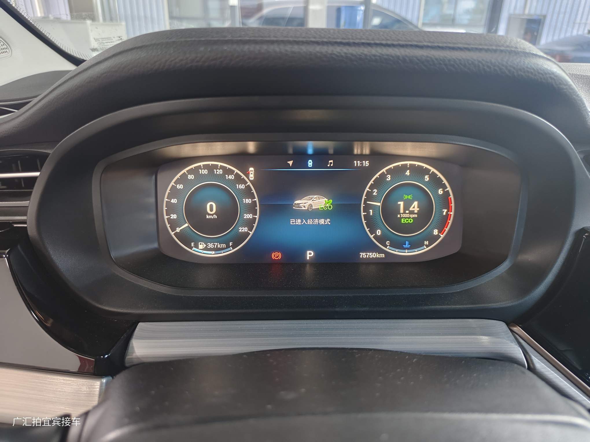 Chery Arrizo 5 Plus 2021 car image #4