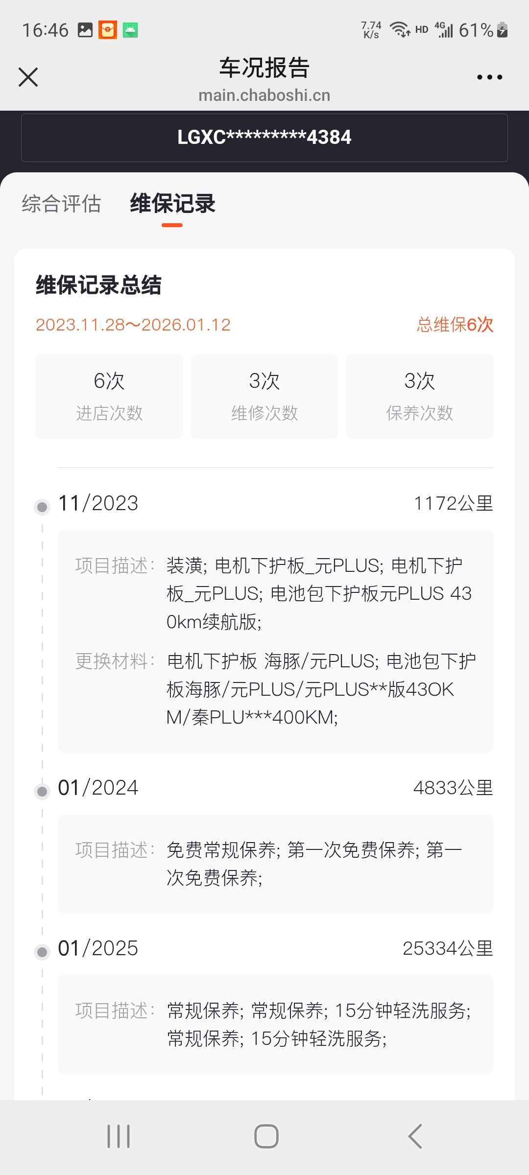 BYD Yuan Plus 2023 car image #7