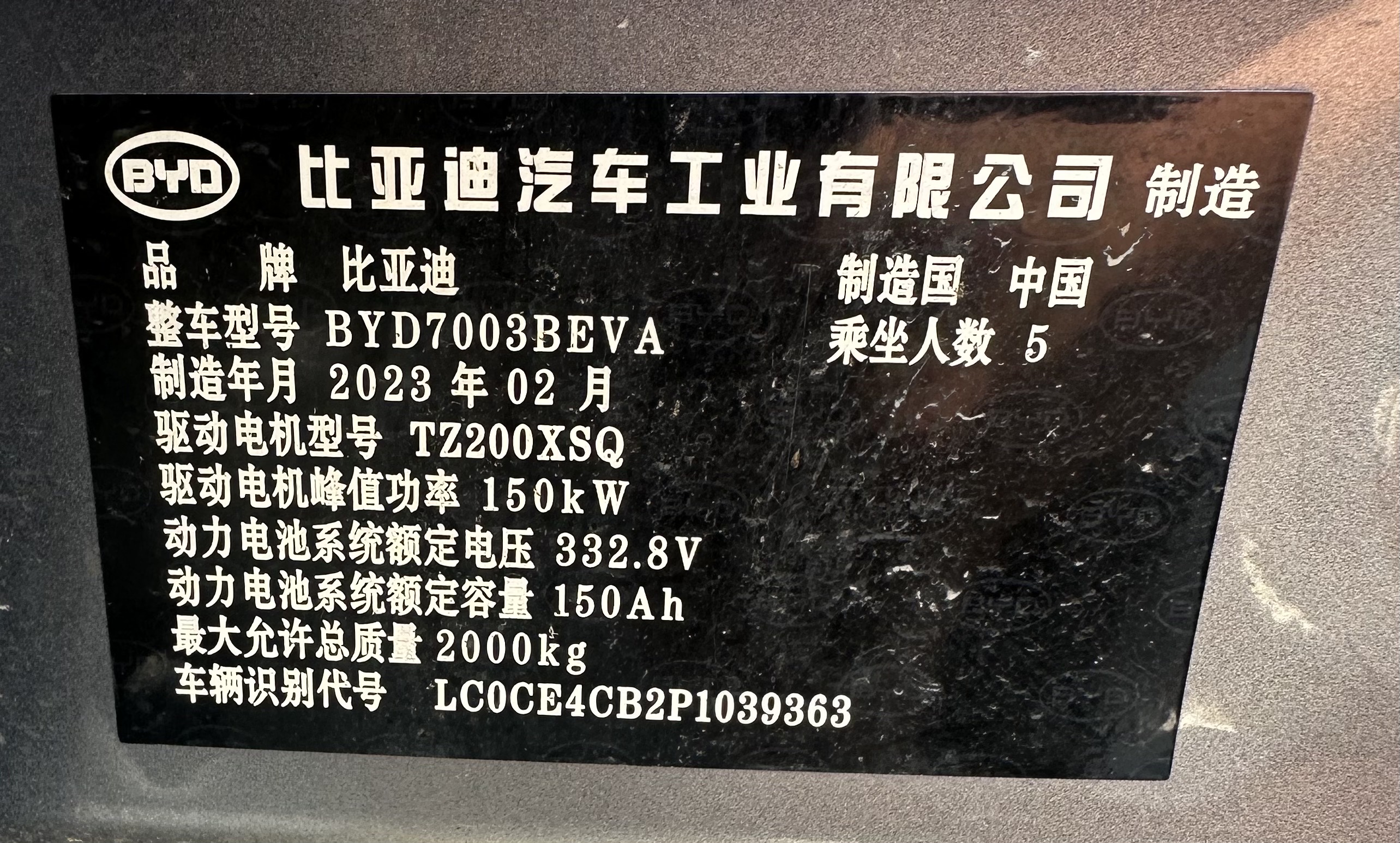 BYD Yuan Plus 2023 car image #3
