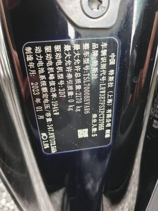 Tesla Model 3 2024 car image #3
