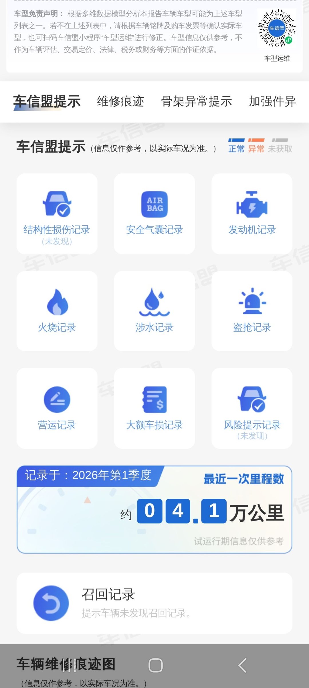 BYD Yuan Plus 2023 car image #8