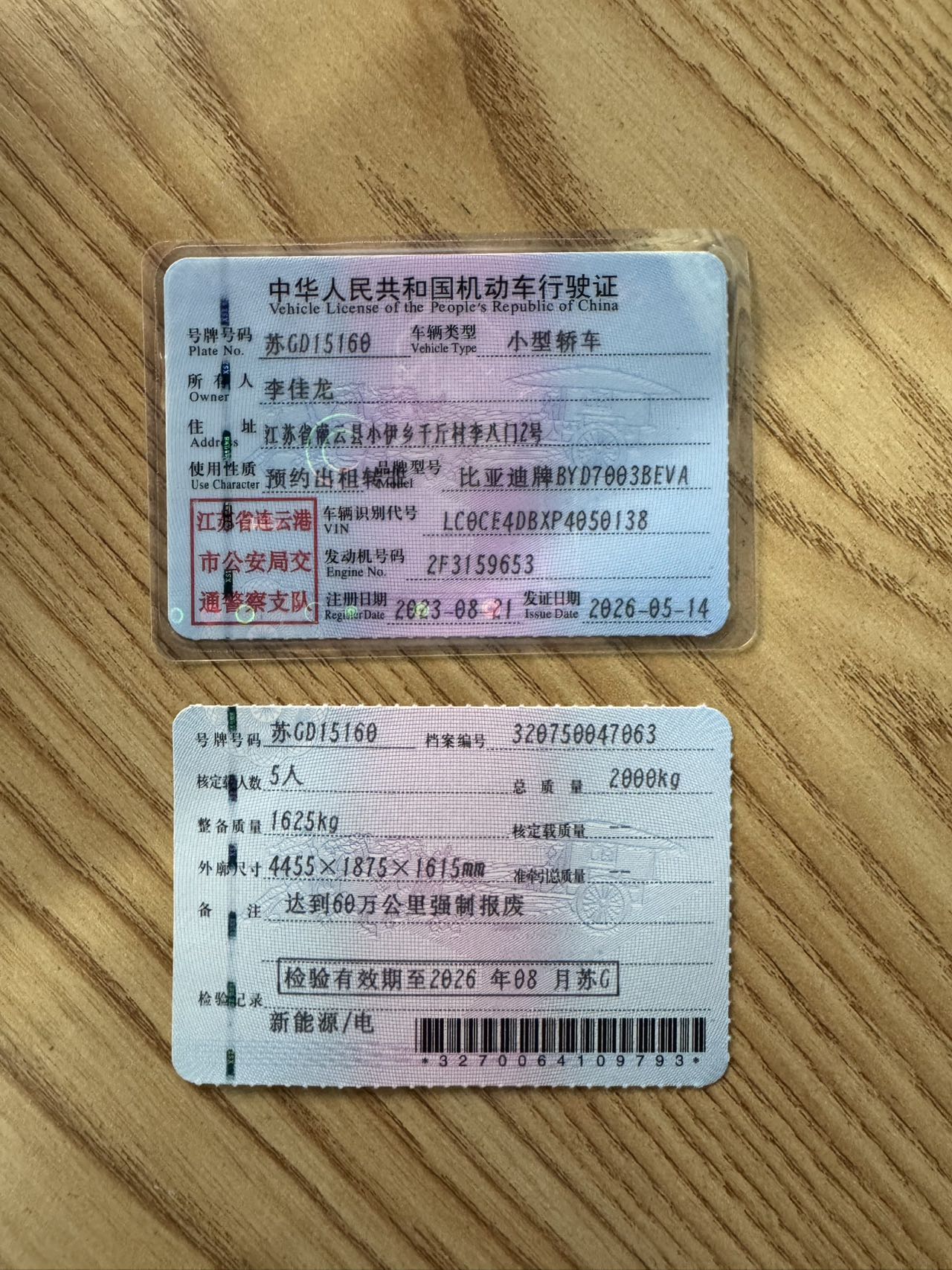 BYD Yuan Plus 2023 car image #3