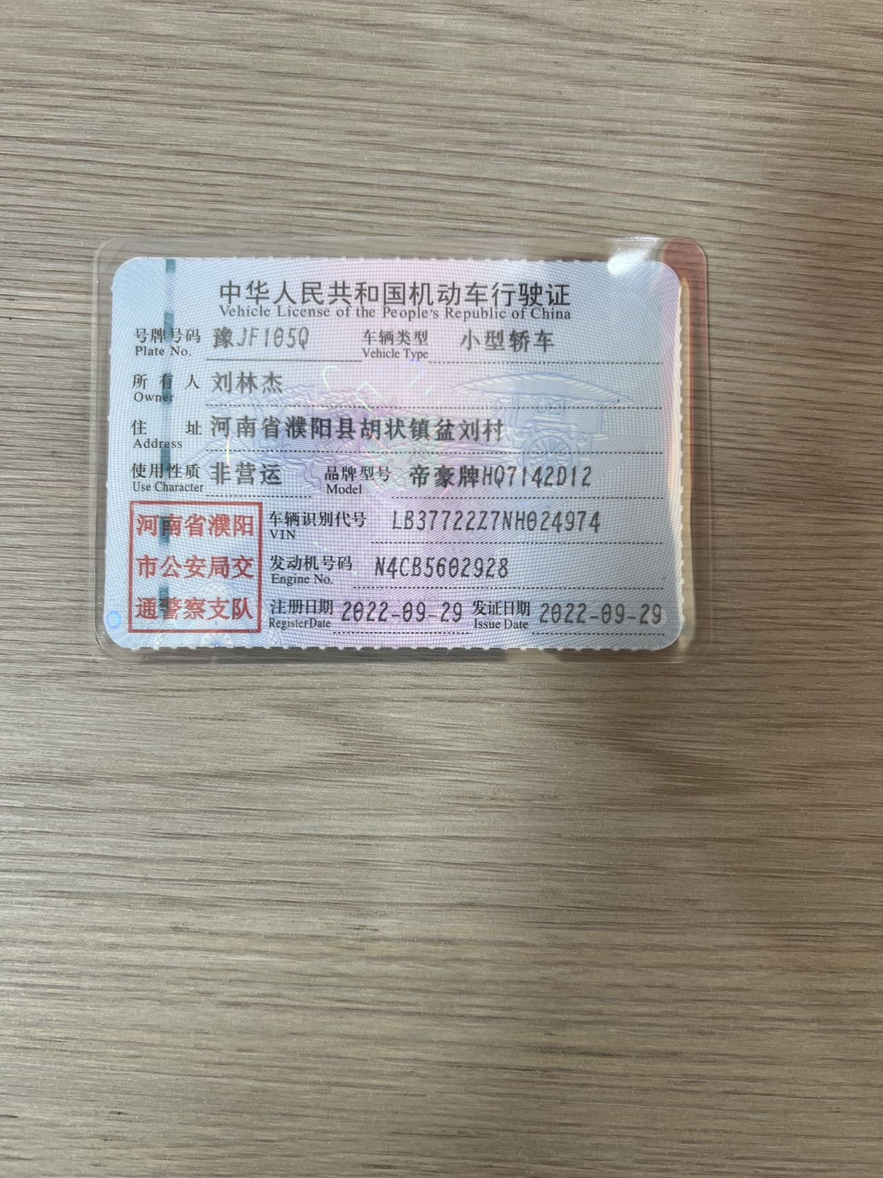 GEELY Emgrand S 2022 car image #3