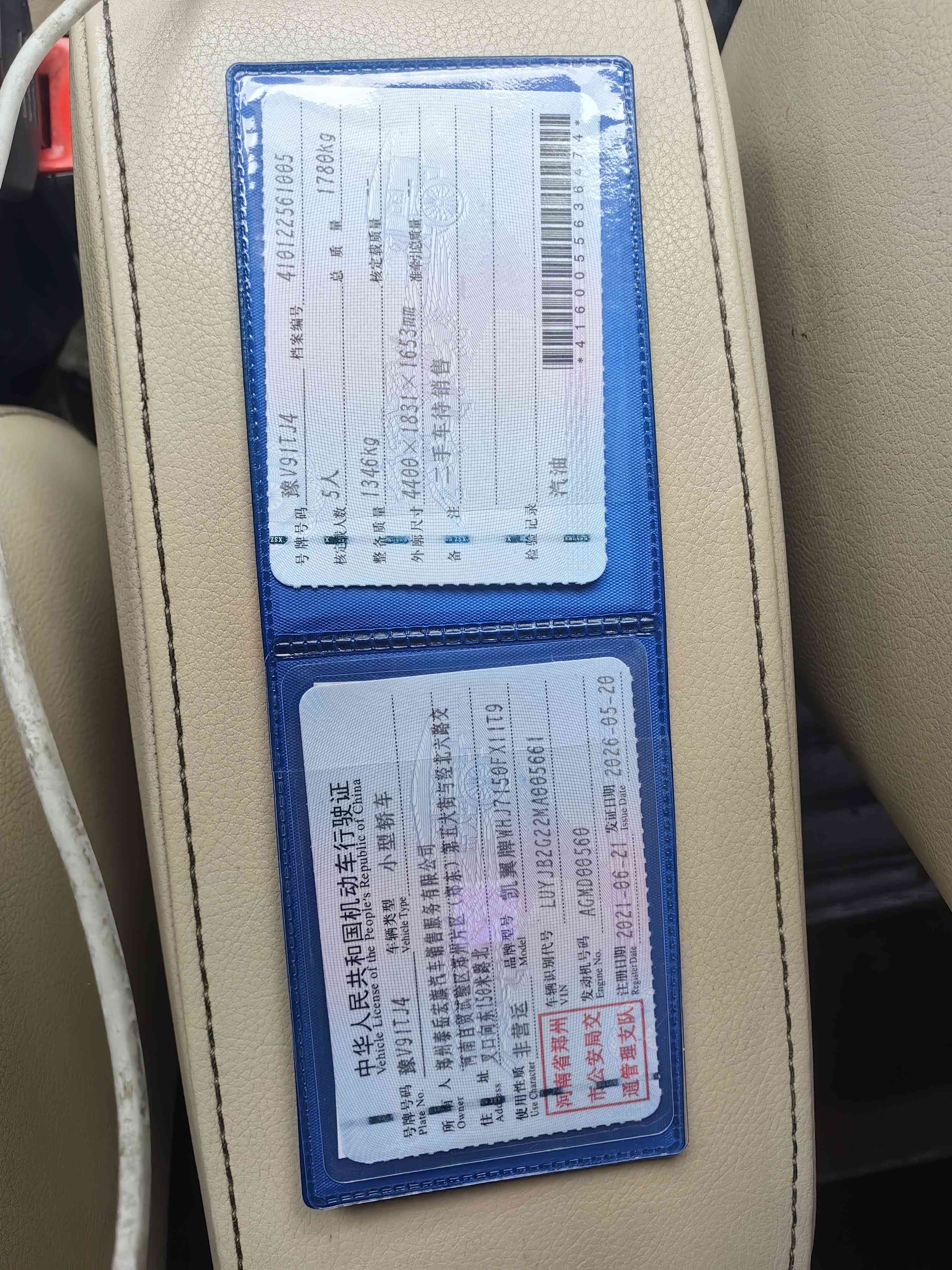 凯翼 炫界 2021 汽车图片 #3