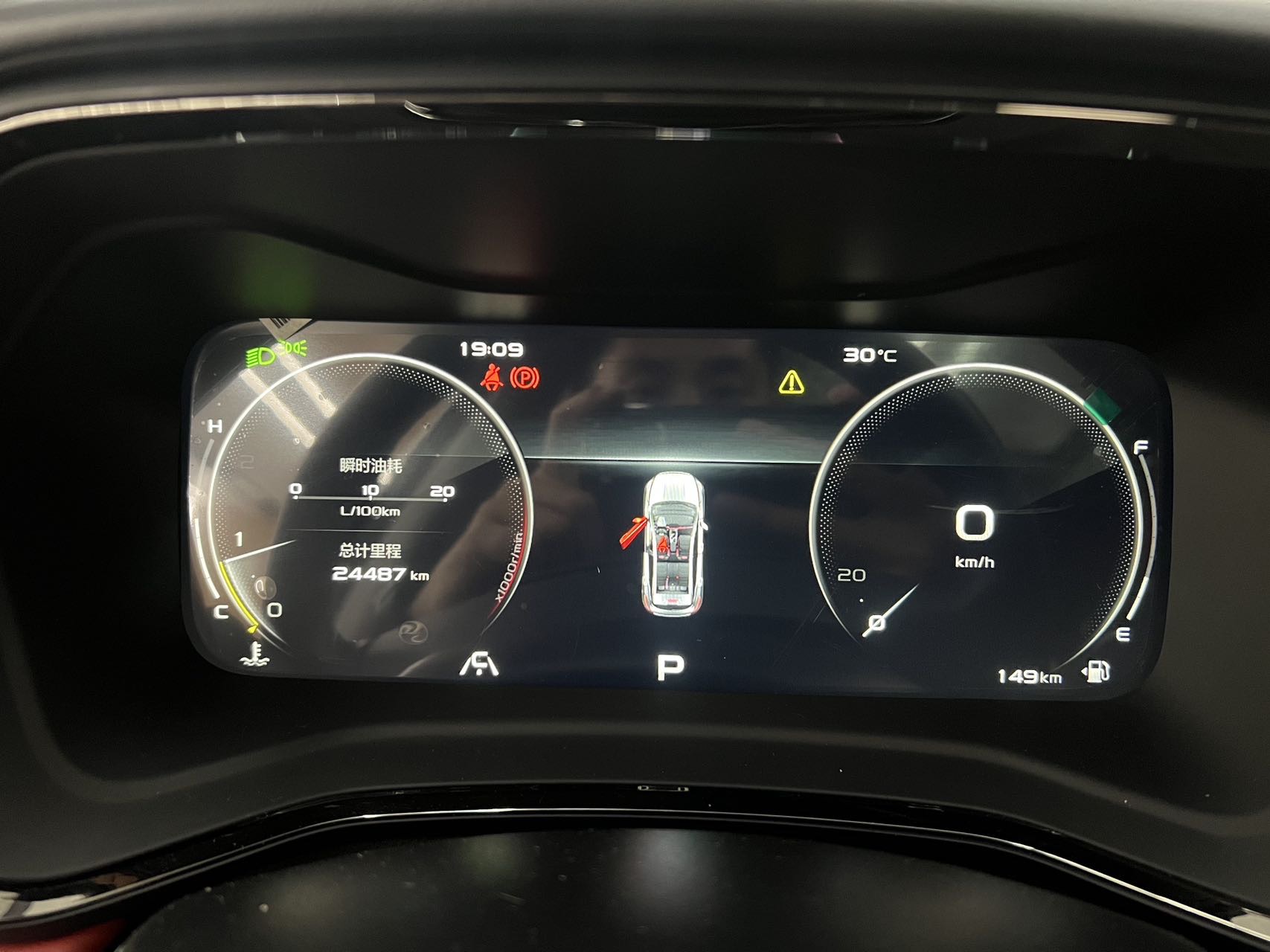GEELY Emgrand S 2022 car image #11