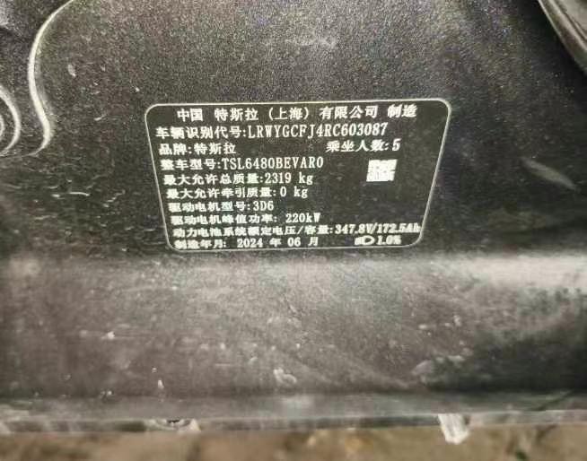 Tesla Model Y 2024 car image #3