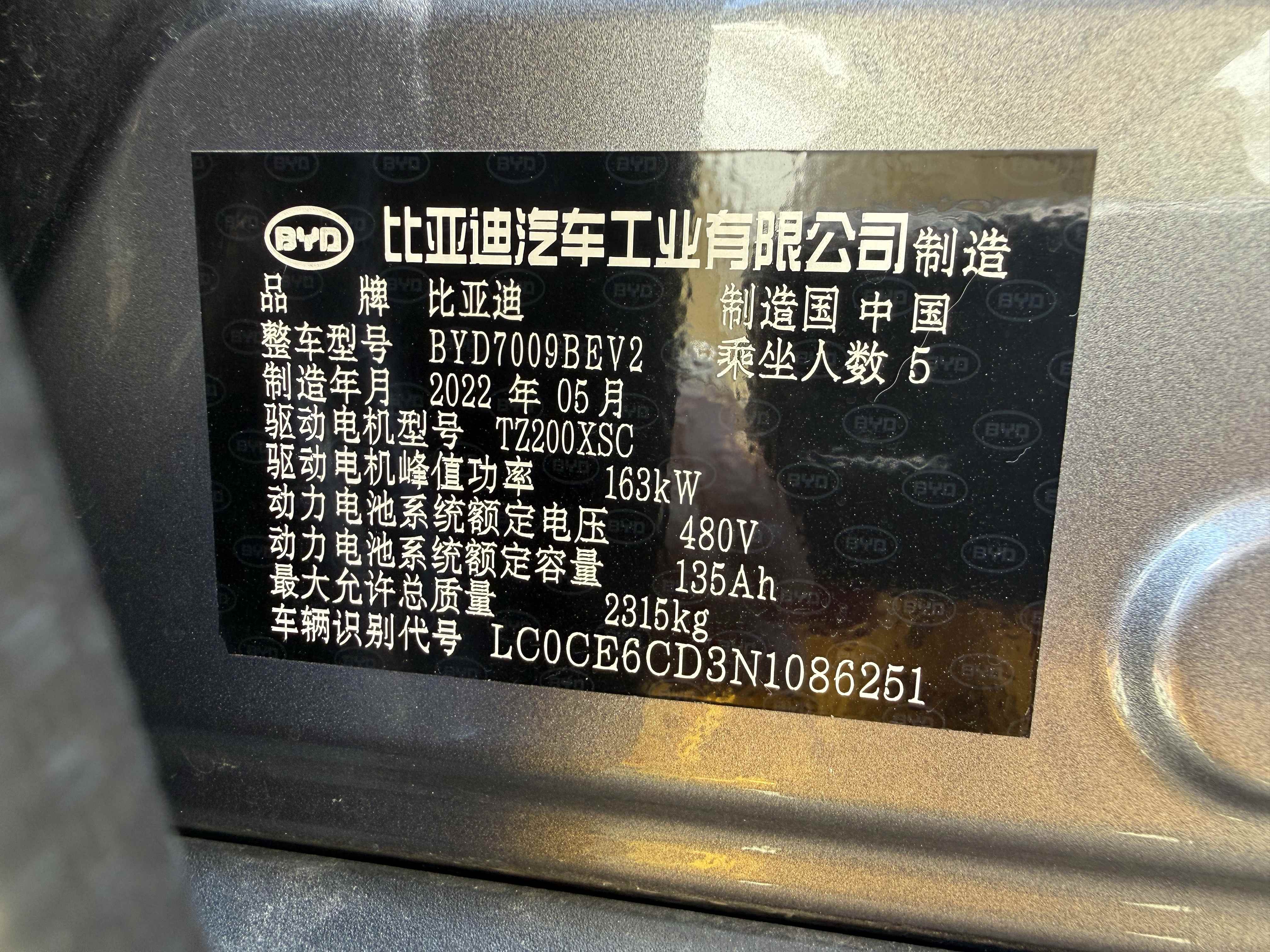 BYD Han 2022 car image #3