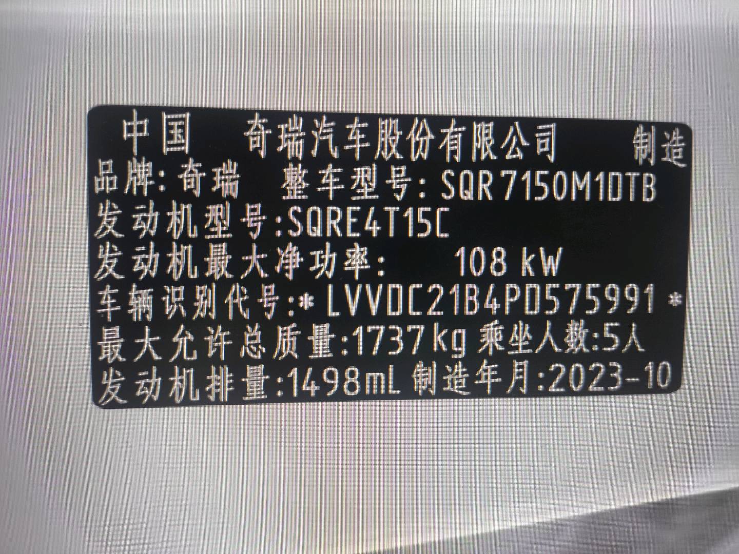 Chery Arrizo 5 GT 2023 car image #3
