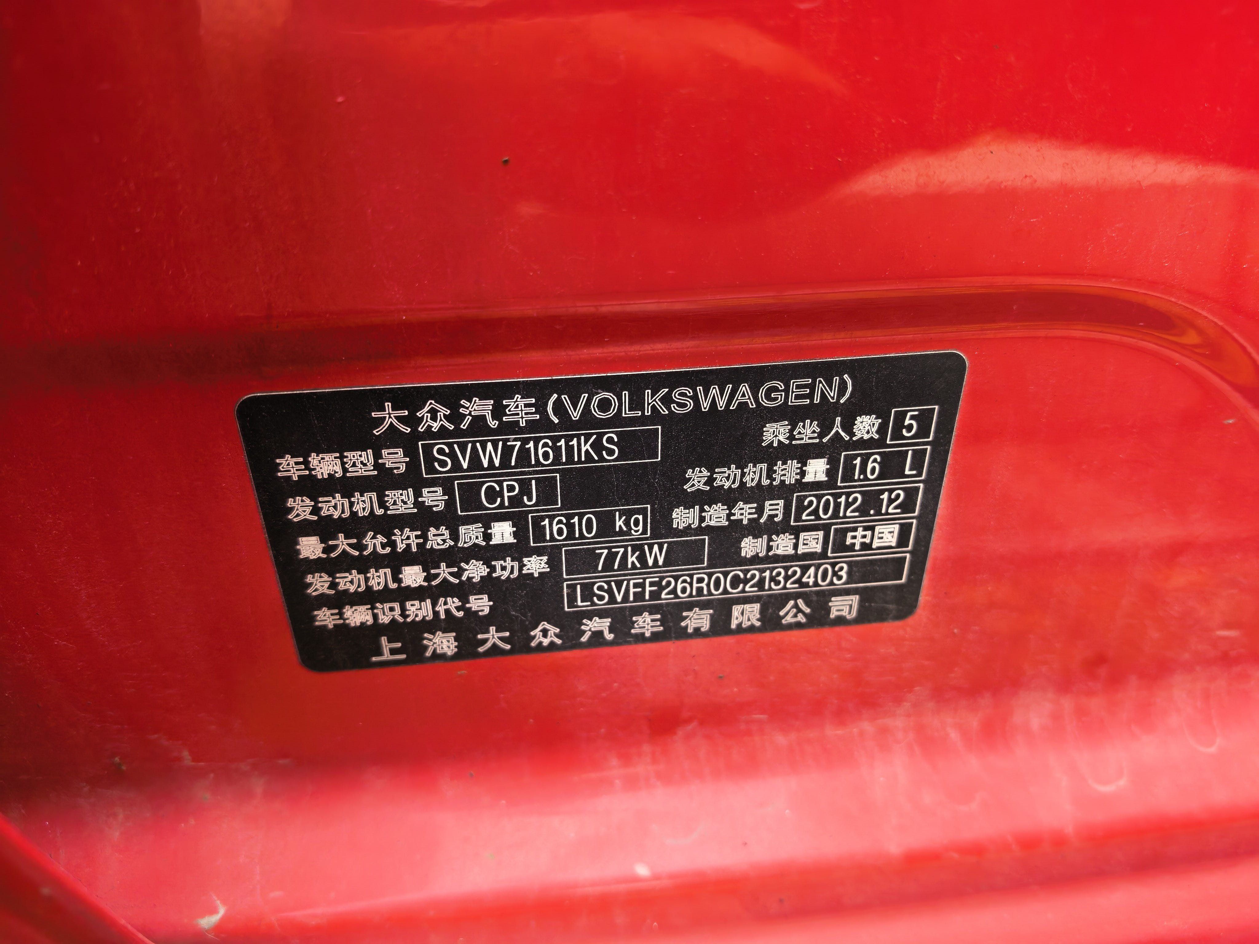 Volkswagen Polo 2012 car image #3