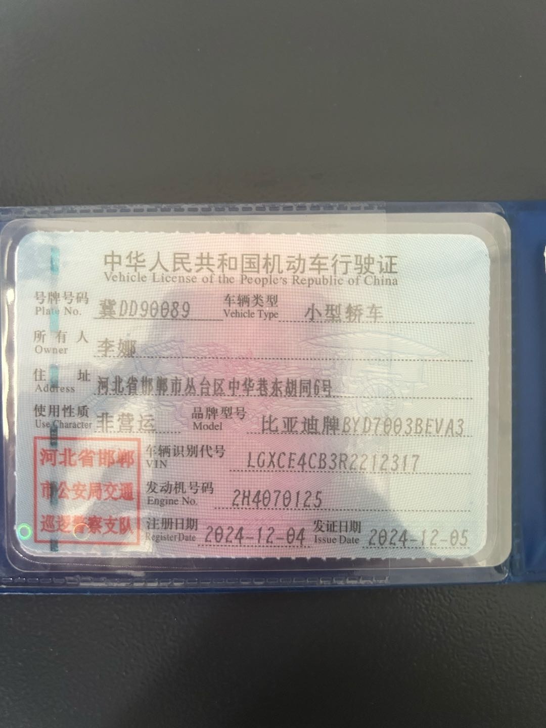 BYD Yuan Plus 2024 #3 BYD Yuan Plus 2024 car image #3