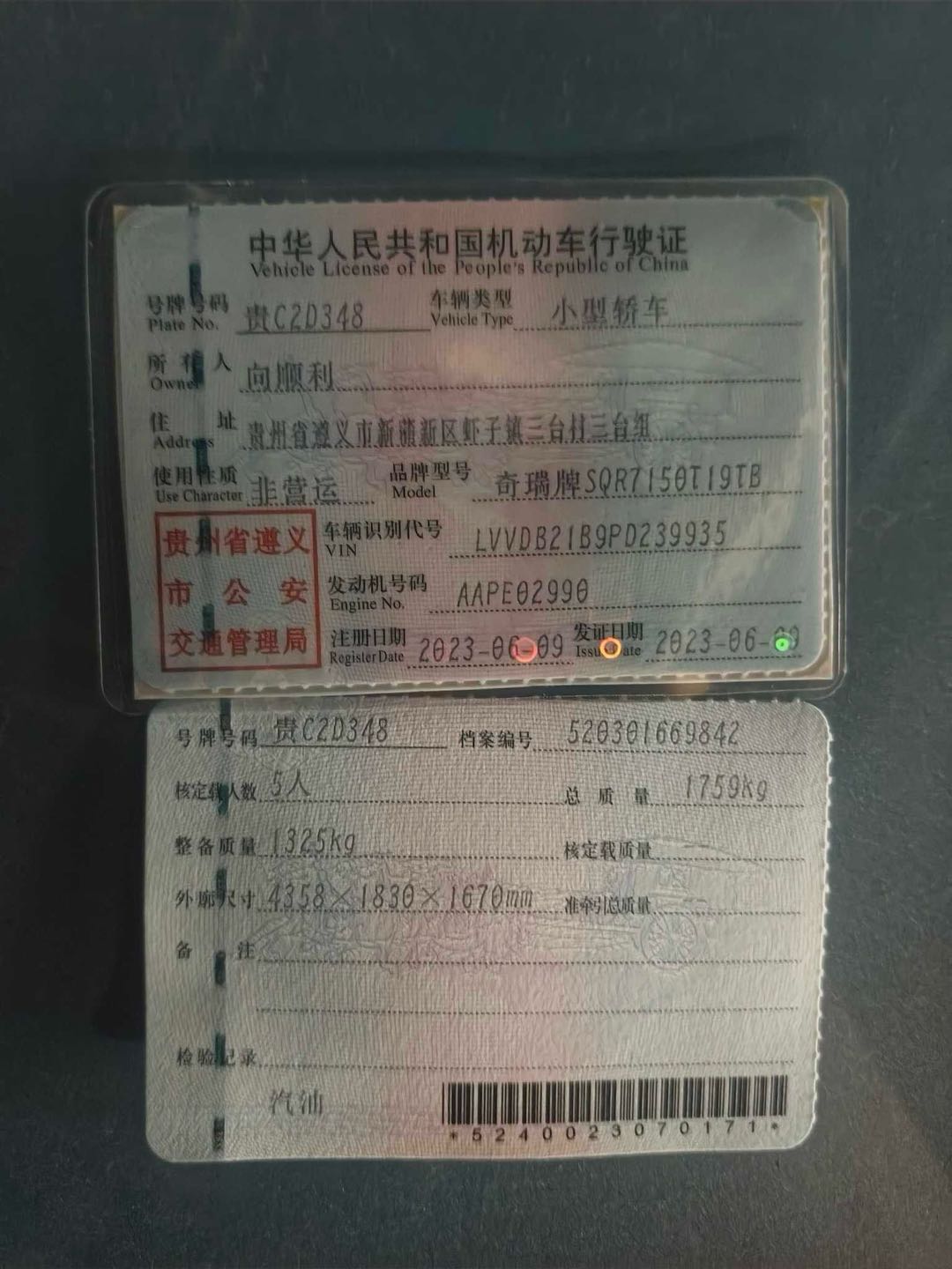 Chery Tiggo 5x 2023 car image #3