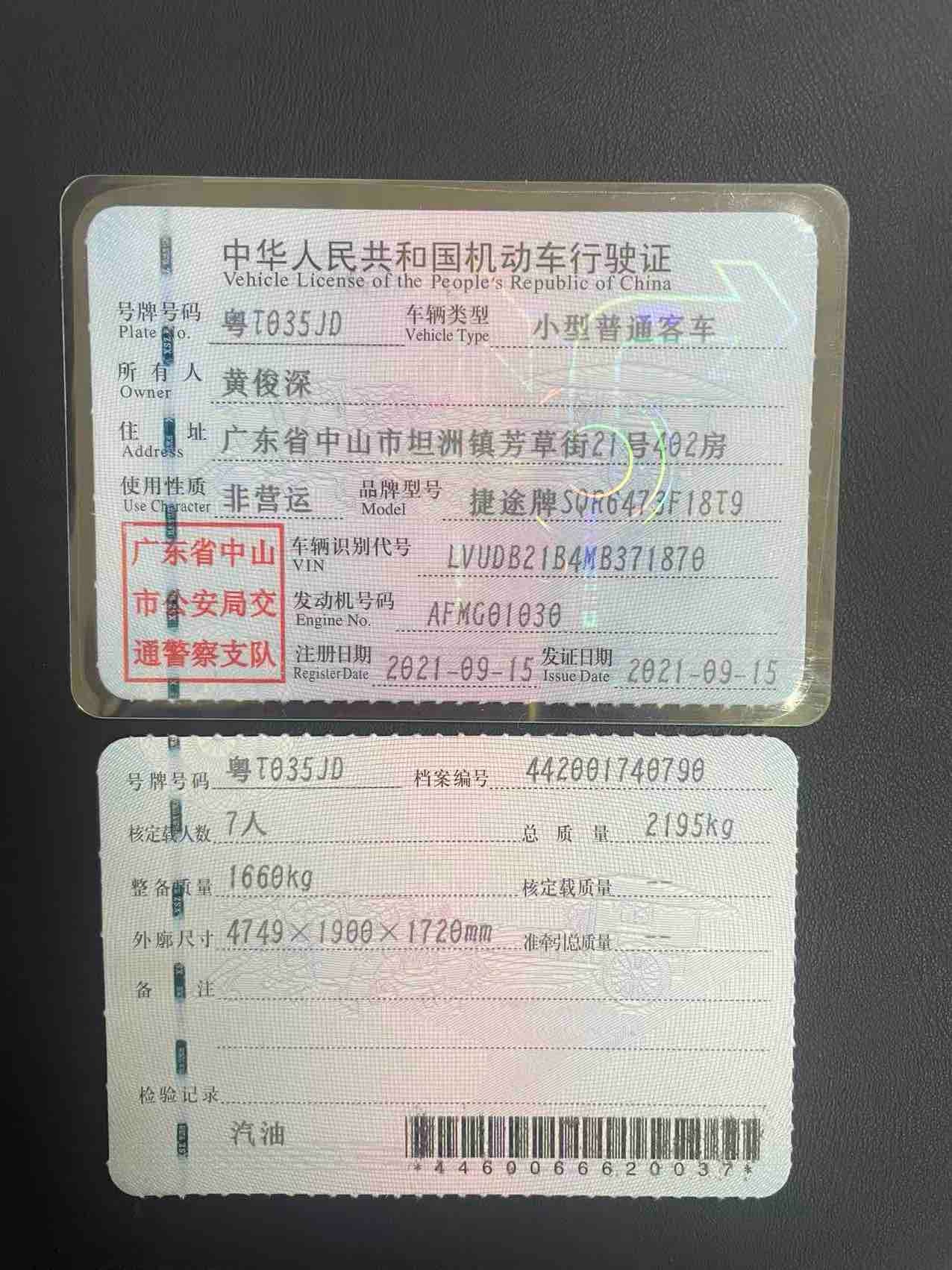 Jetour X70 PLUS 2021 car image #3