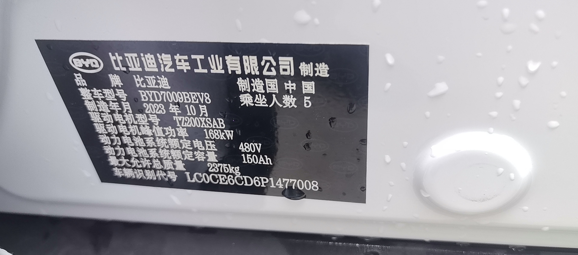 BYD Han 2023 #15 BYD Han 2023 car image #15