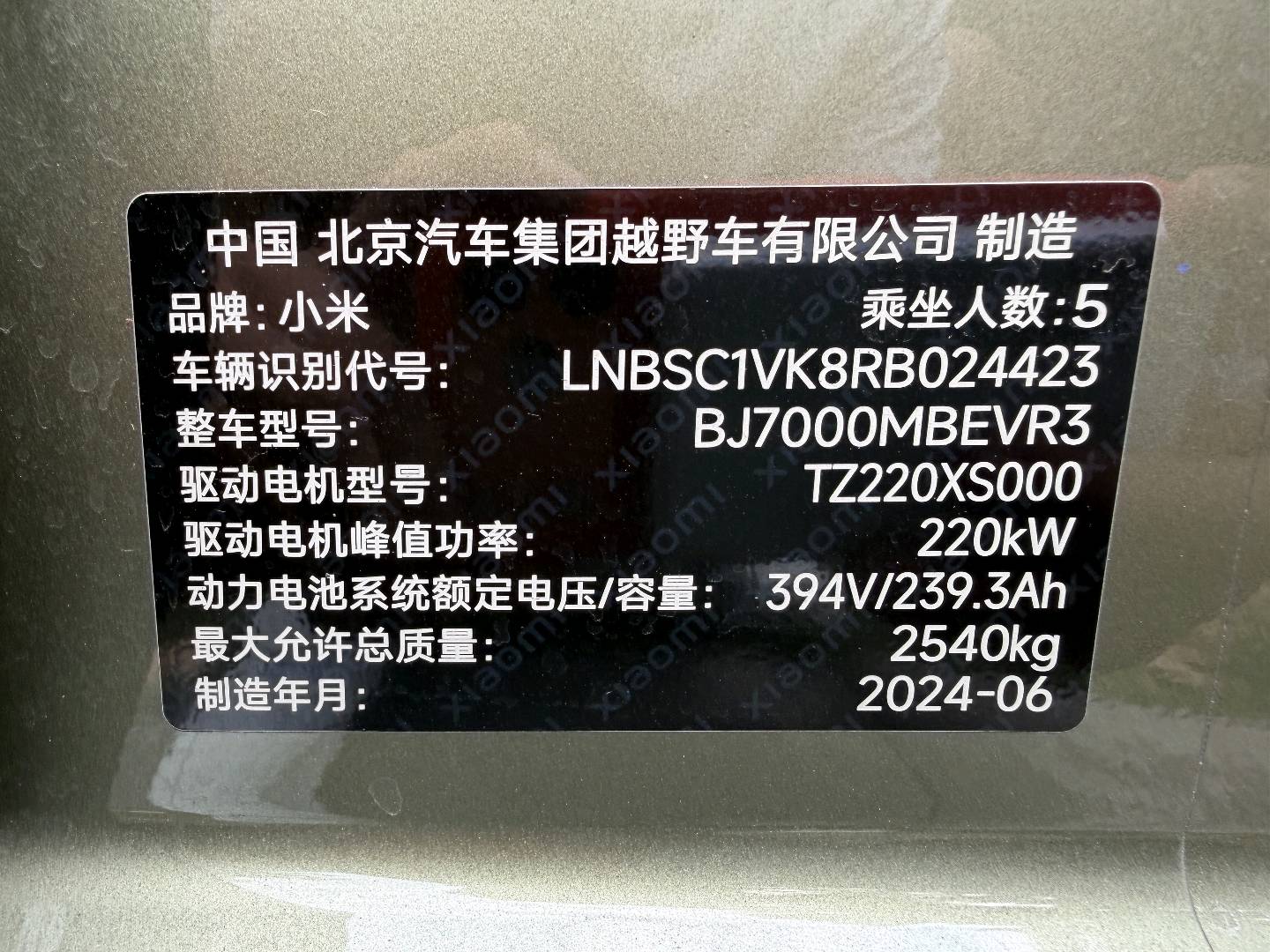 MI SU7 2024 car image #3