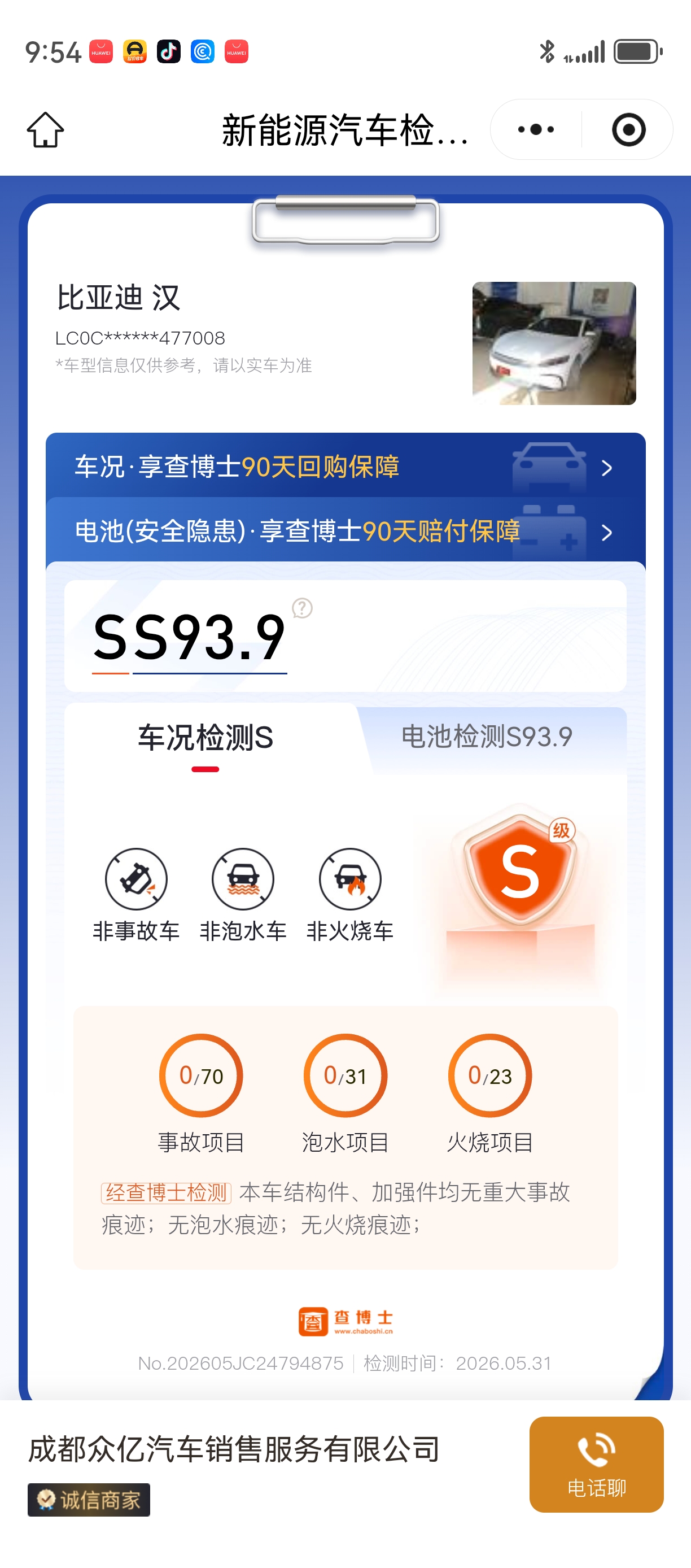 BYD Han 2023 #30 BYD Han 2023 car image #30