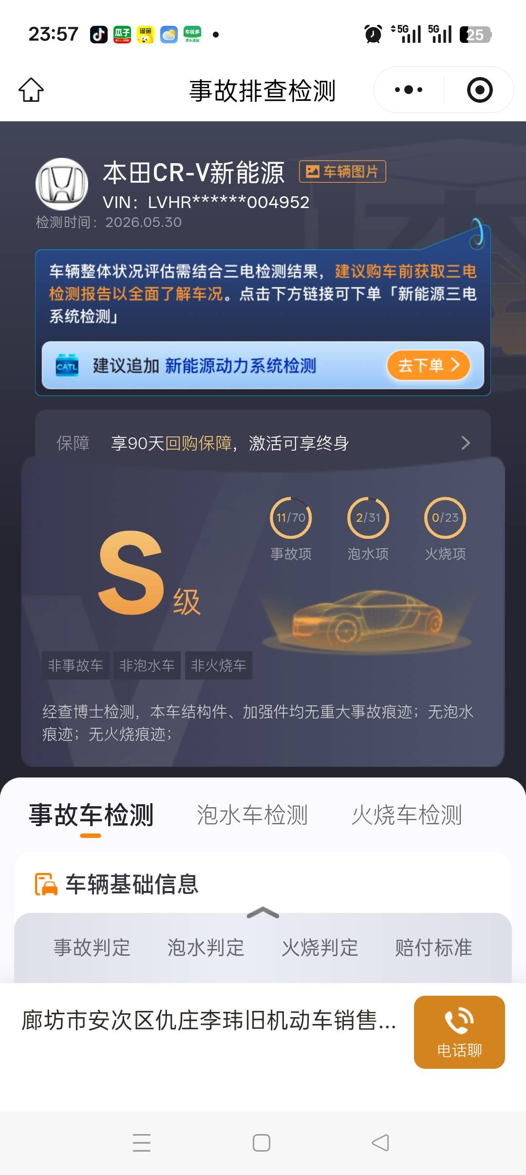 Honda CR-V New Energy 2022 car image #32