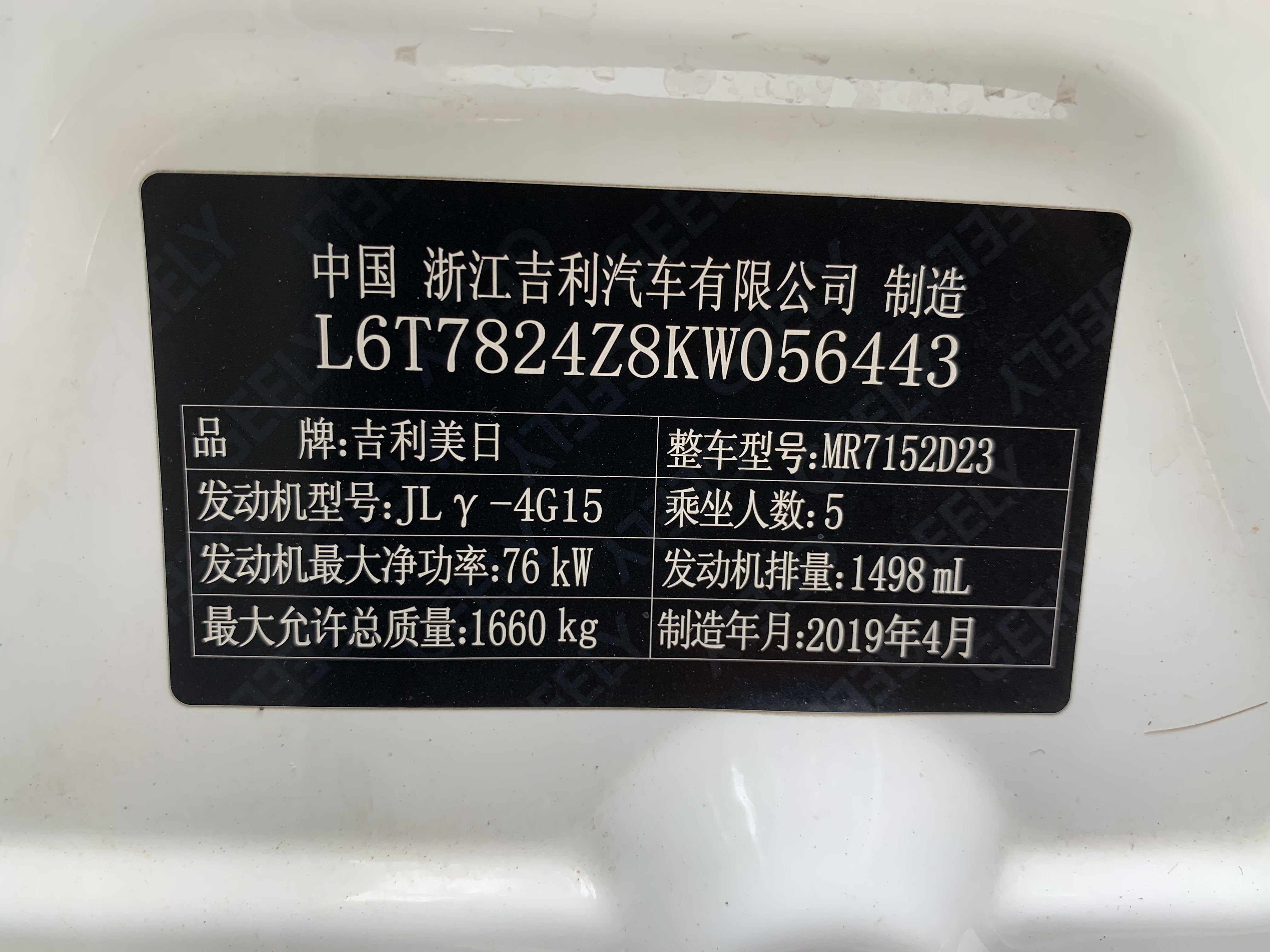 GEELY Emgrand 2019 #24 GEELY Emgrand 2019 car image #24