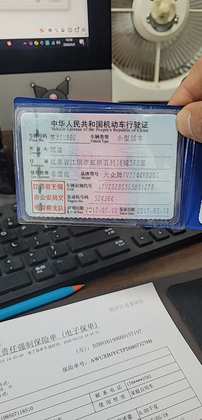 大众 高尔夫·嘉旅 2017 汽车图片 #3
