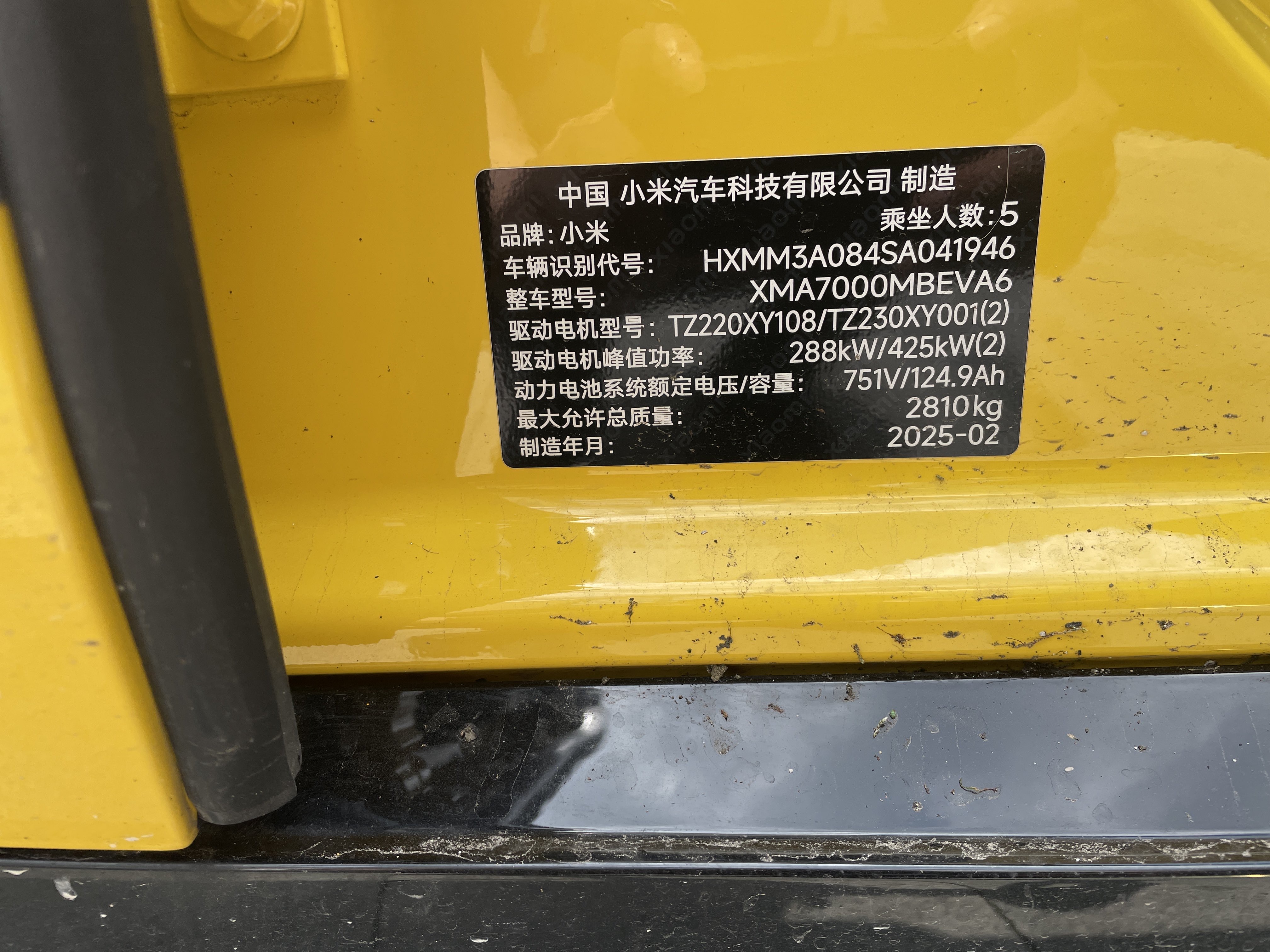 小米汽车 小米SU7 Ultra 2025 汽车图片 #3