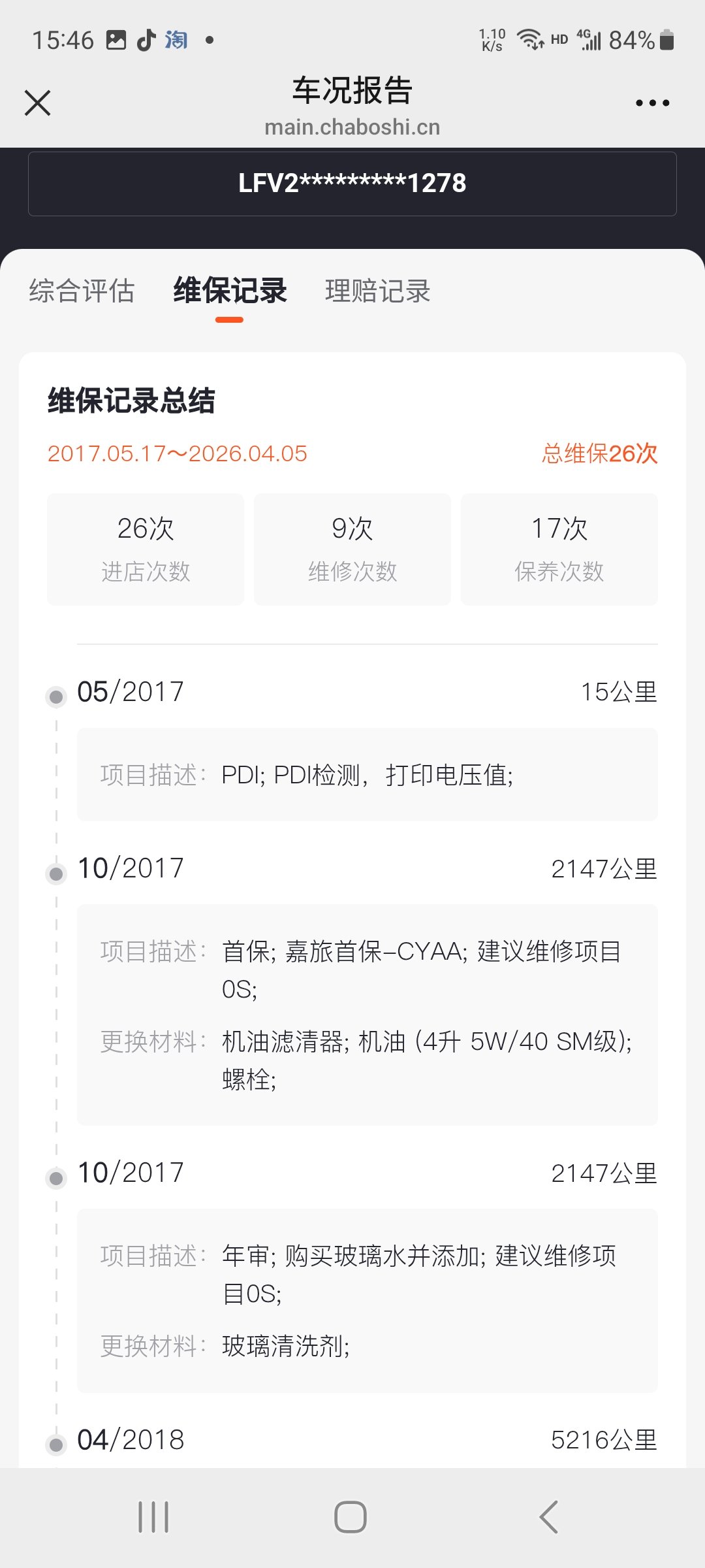 大众 高尔夫·嘉旅 2017 汽车图片 #5
