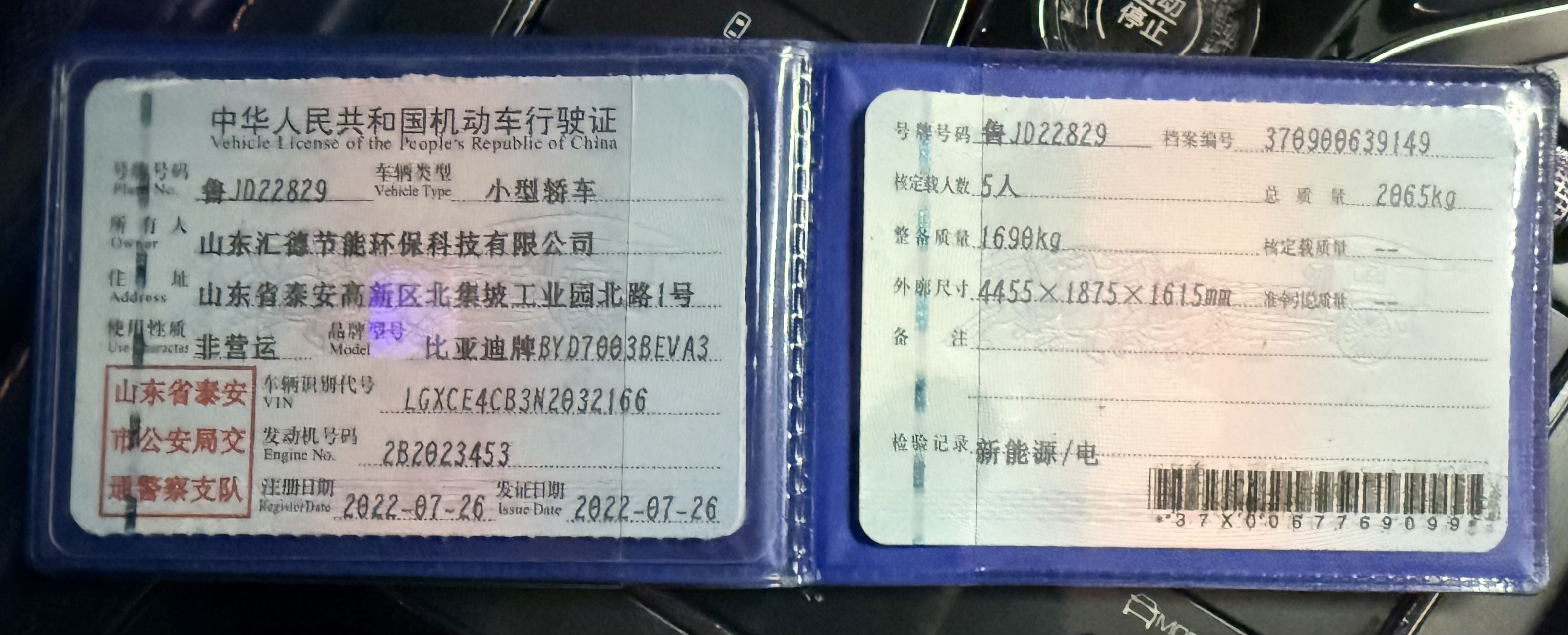 BYD Yuan Plus 2022 car image #3