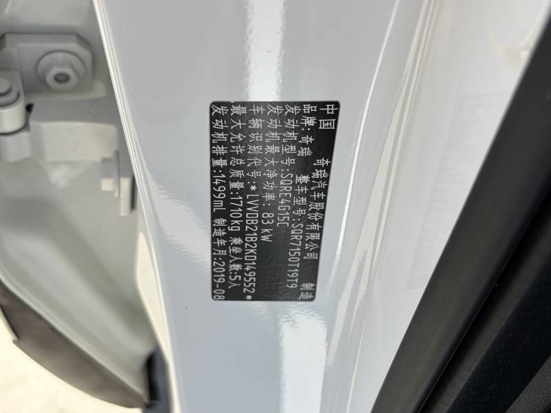 Chery Tiggo 5x 2019 car image #3