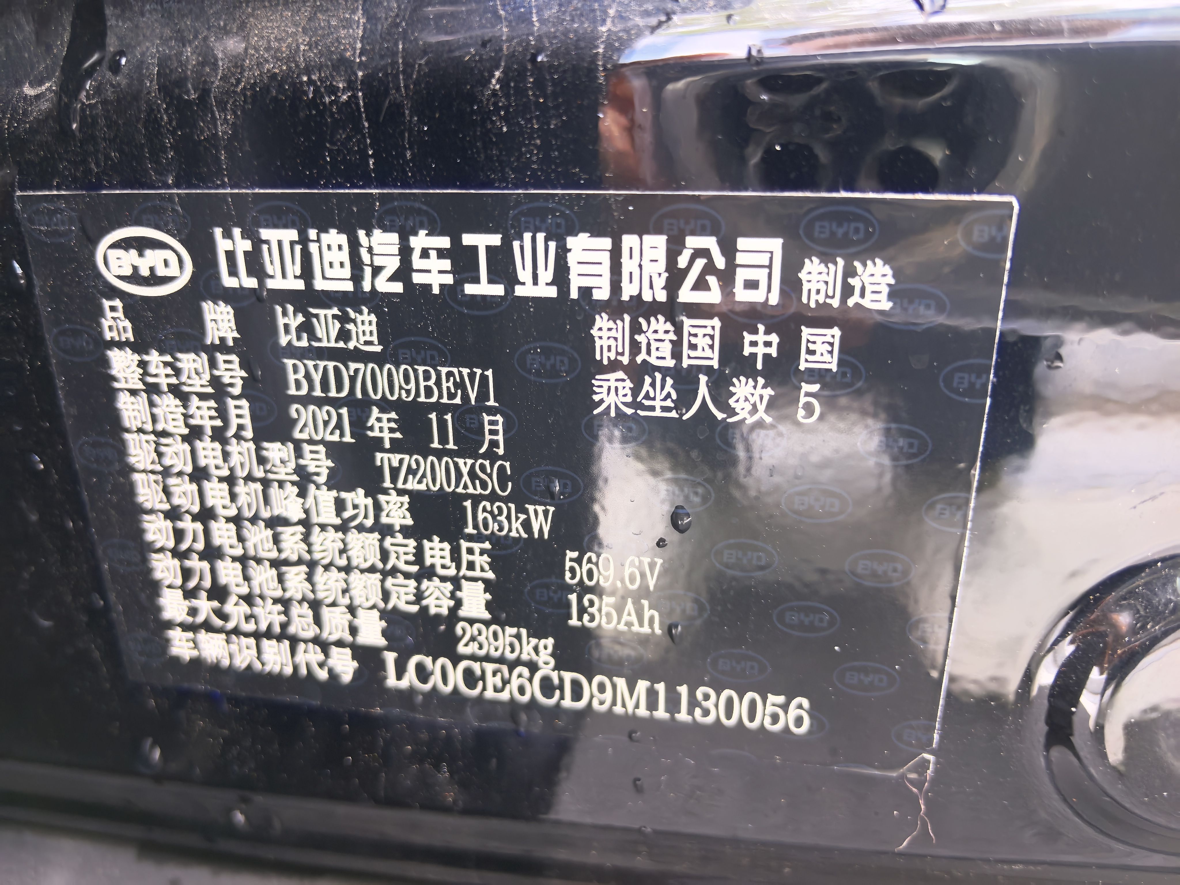 BYD Han 2022 #3 BYD Han 2022 car image #3