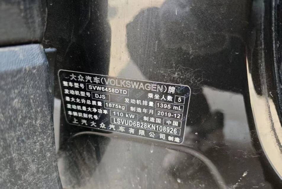 Volkswagen Tharu 2020 car image #3