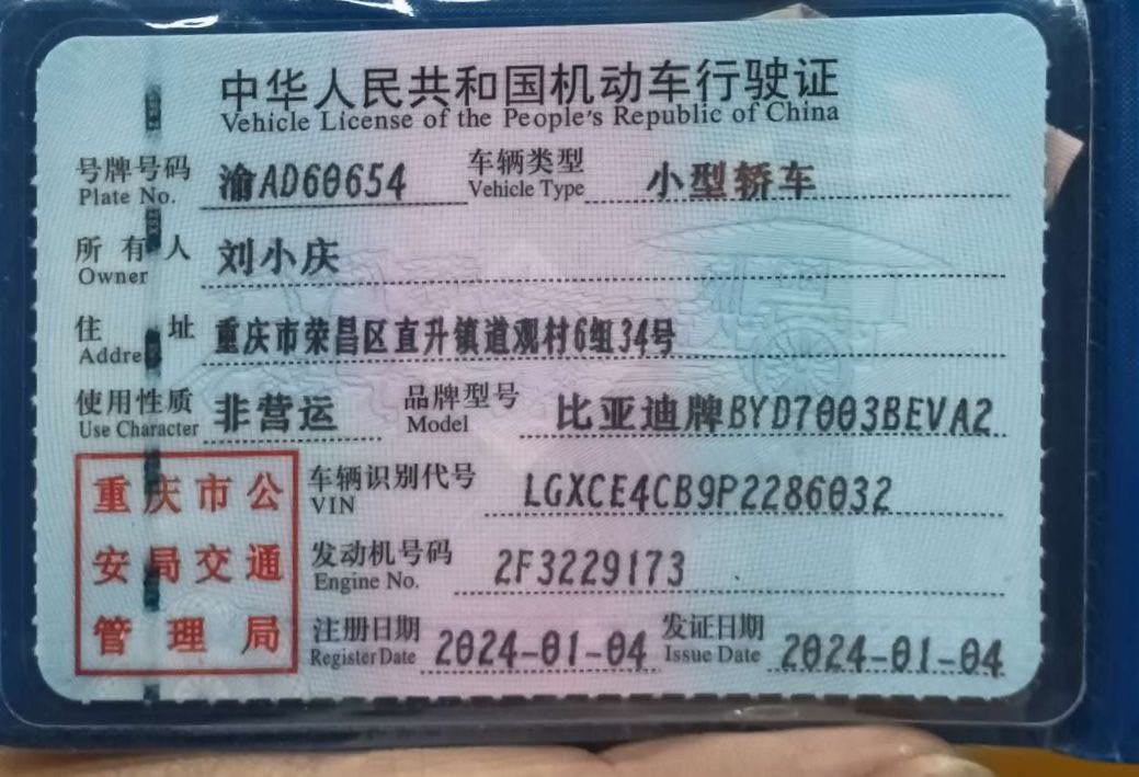 BYD Yuan Plus 2023 #3 BYD Yuan Plus 2023 car image #3