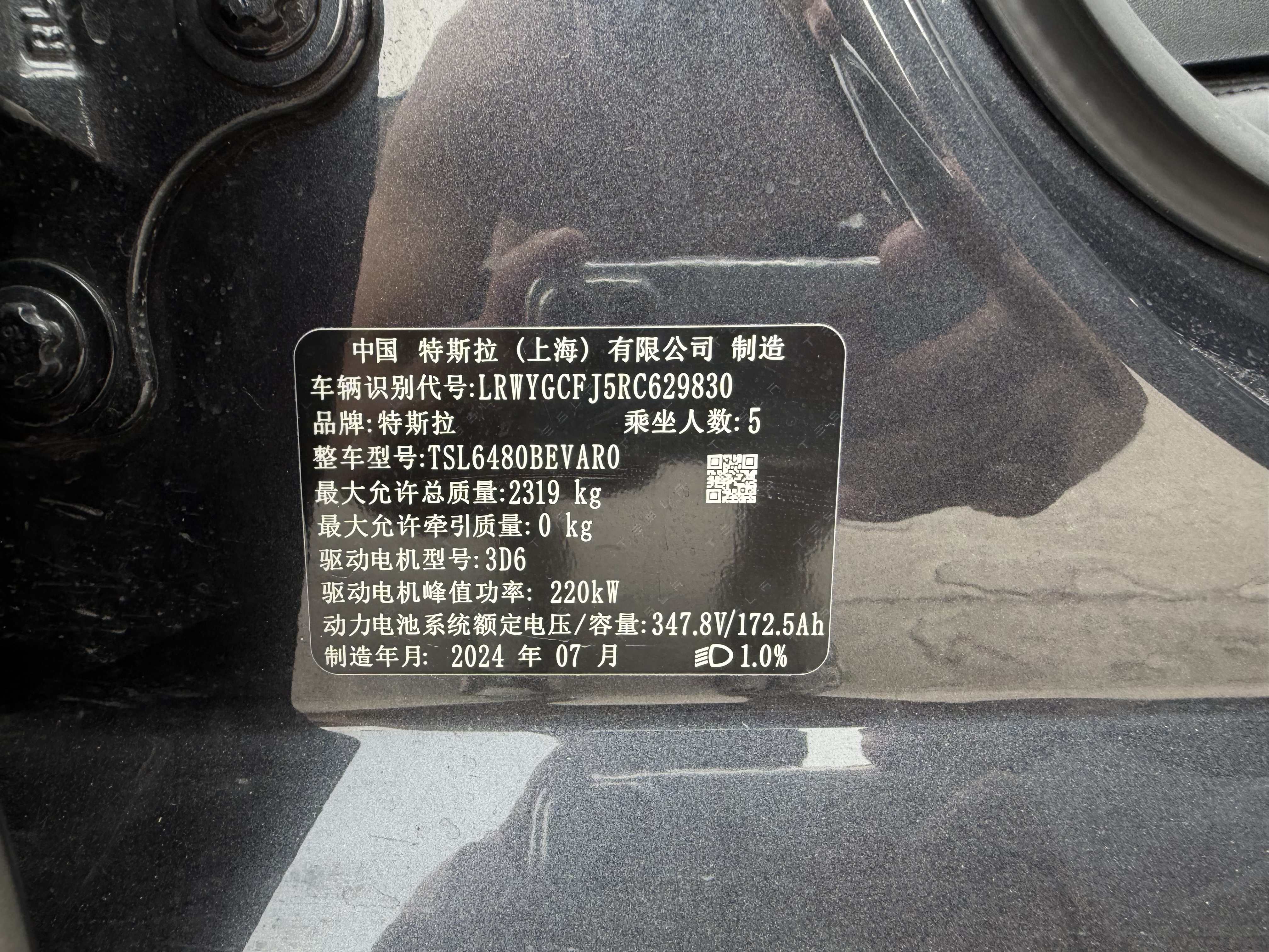 Tesla Model Y 2024 car image #3