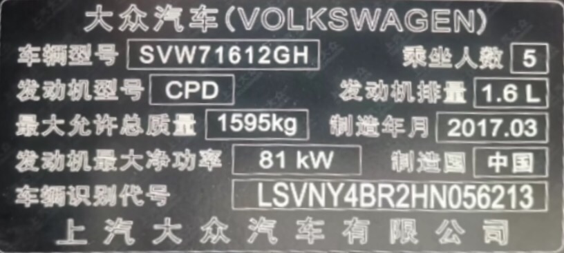 Volkswagen Polo 2017 car image #2