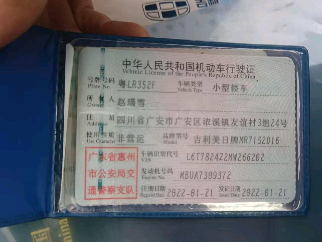 GEELY Emgrand 2021 car image #3