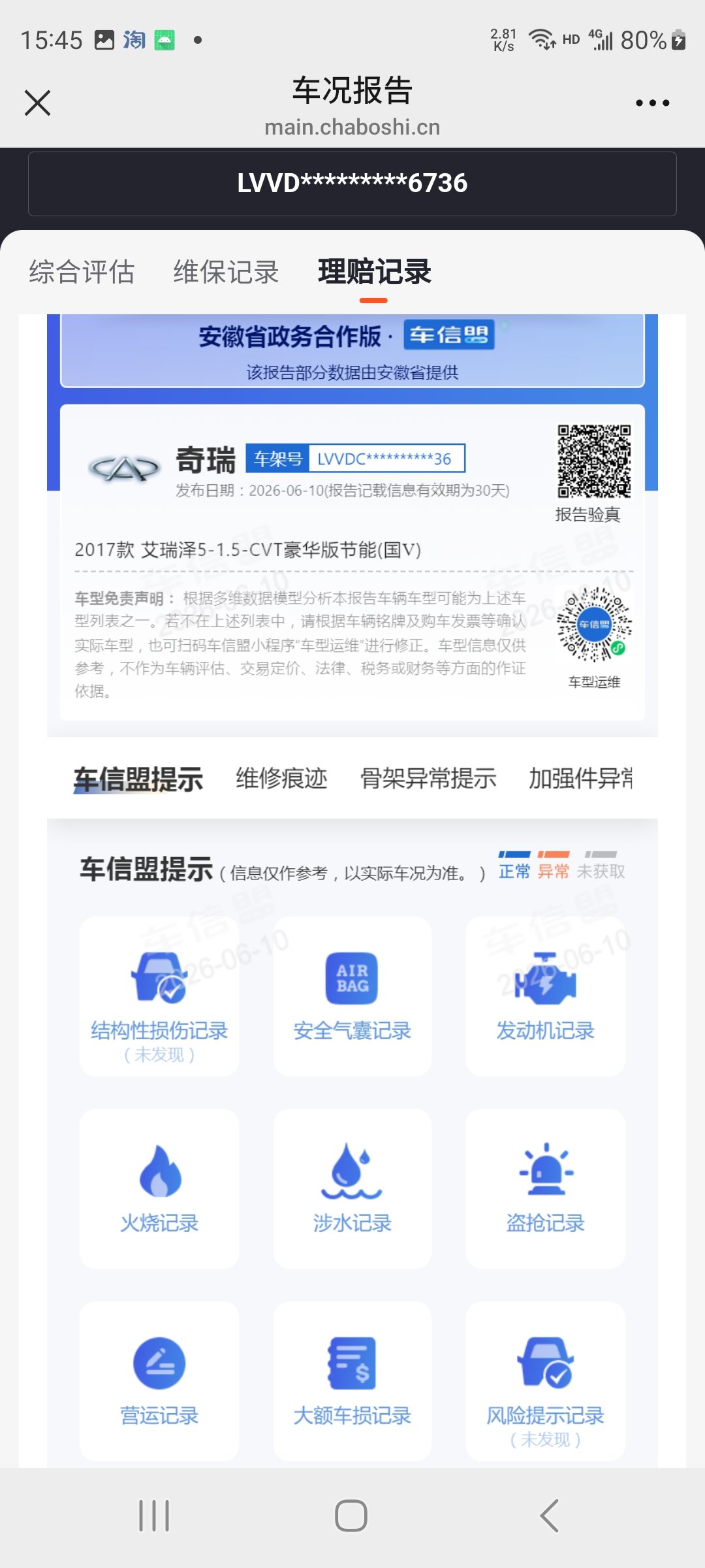 Chery Arrizo 5 2017 car image #6
