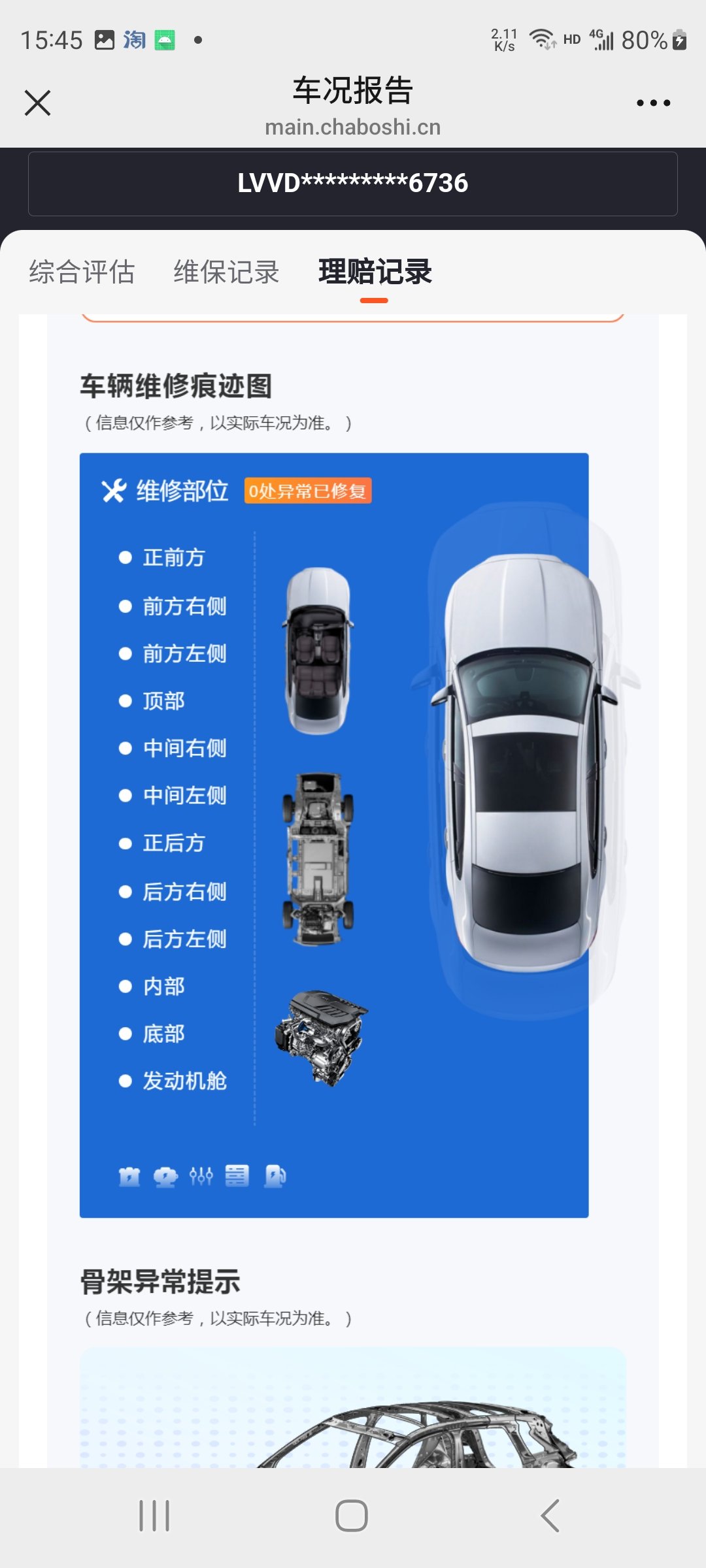 Chery Arrizo 5 2017 car image #7