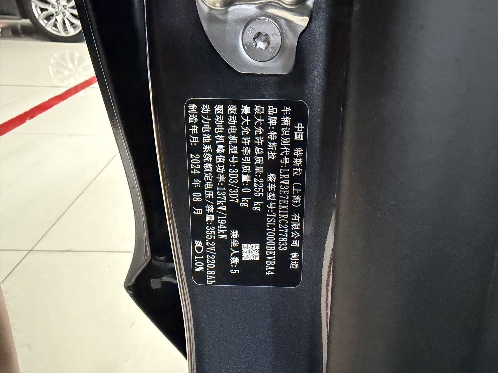2024 car image #11